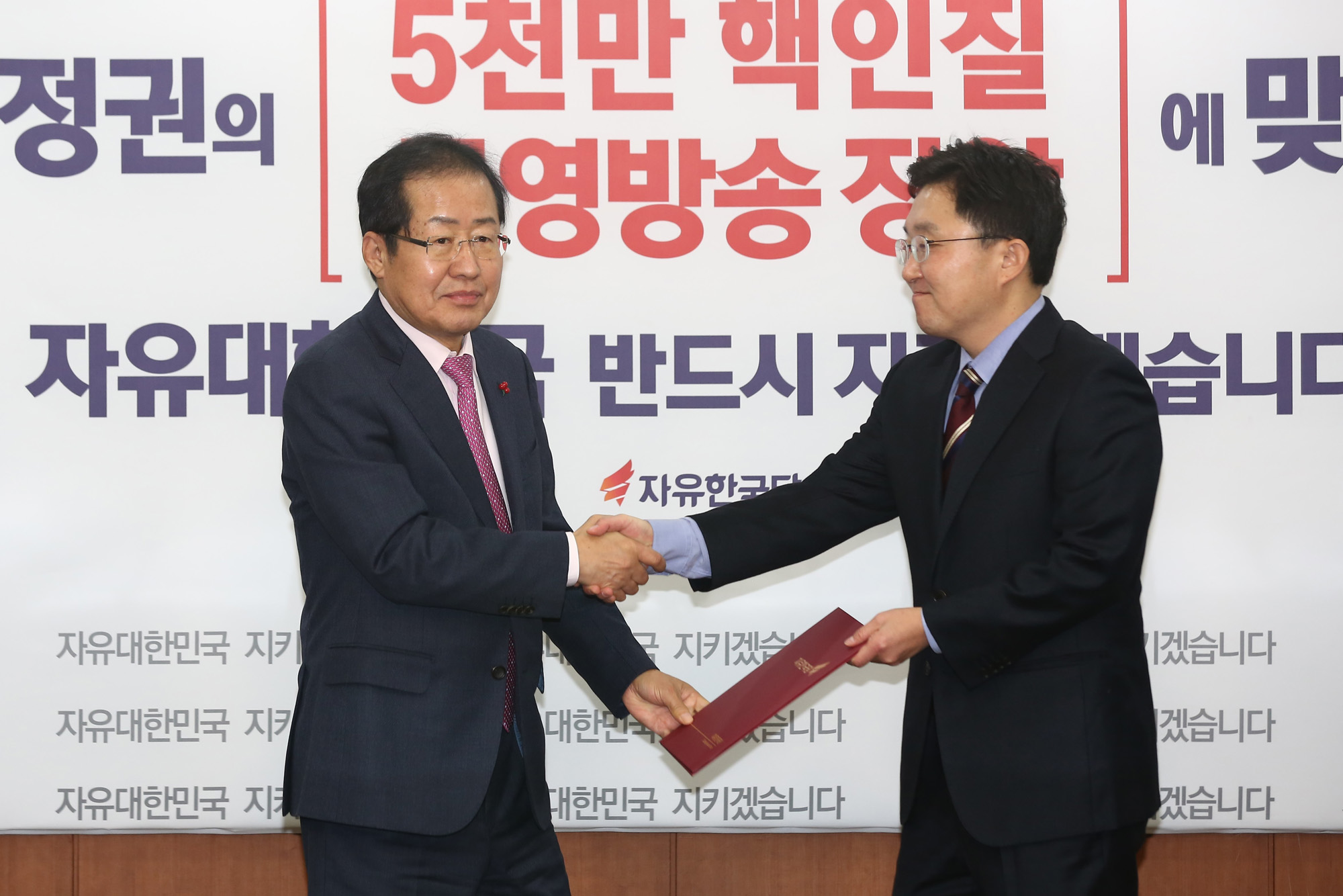 정치;자유한국당;임명장수여식;홍준표;김용태
