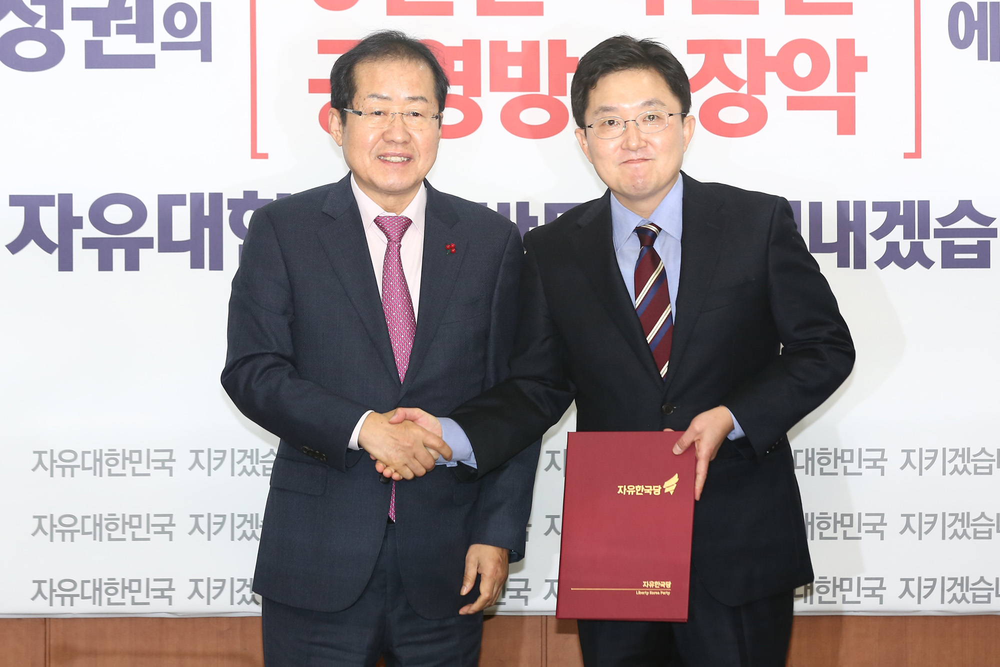 정치;자유한국당;임명장수여식;홍준표;김용태