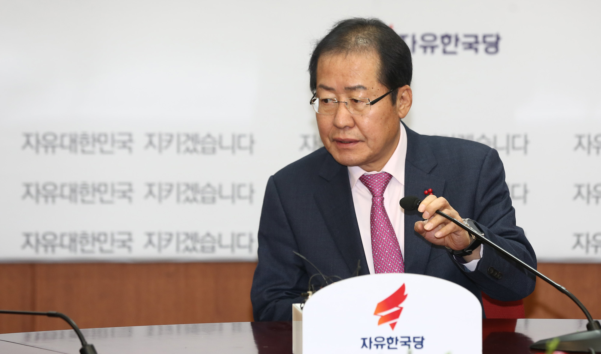 정치;자유한국당;임명장수여식;홍준표