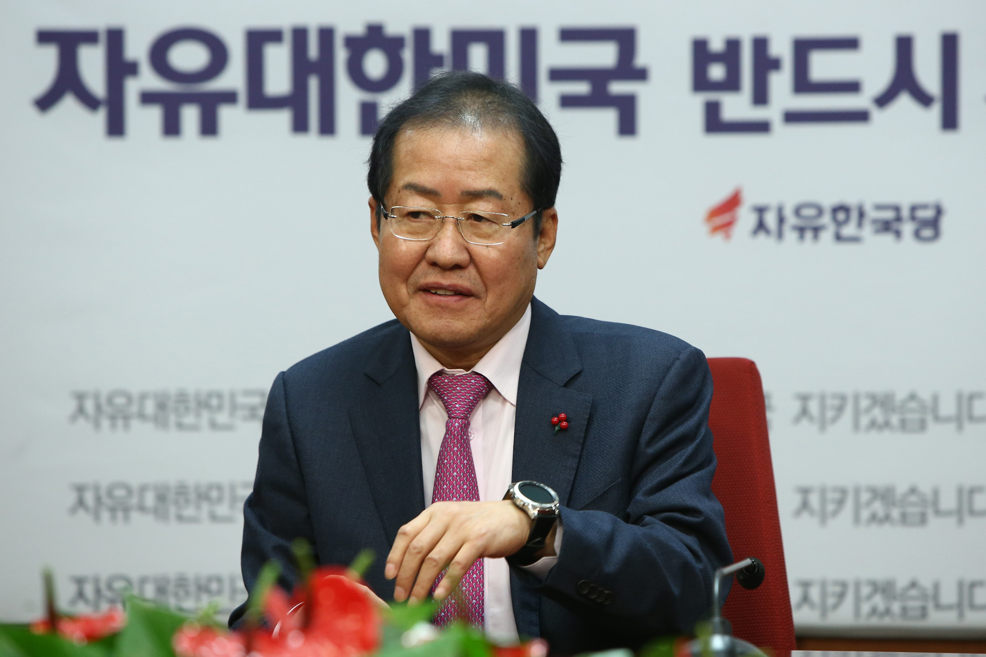정치;자유한국당;임명장수여식;홍준표