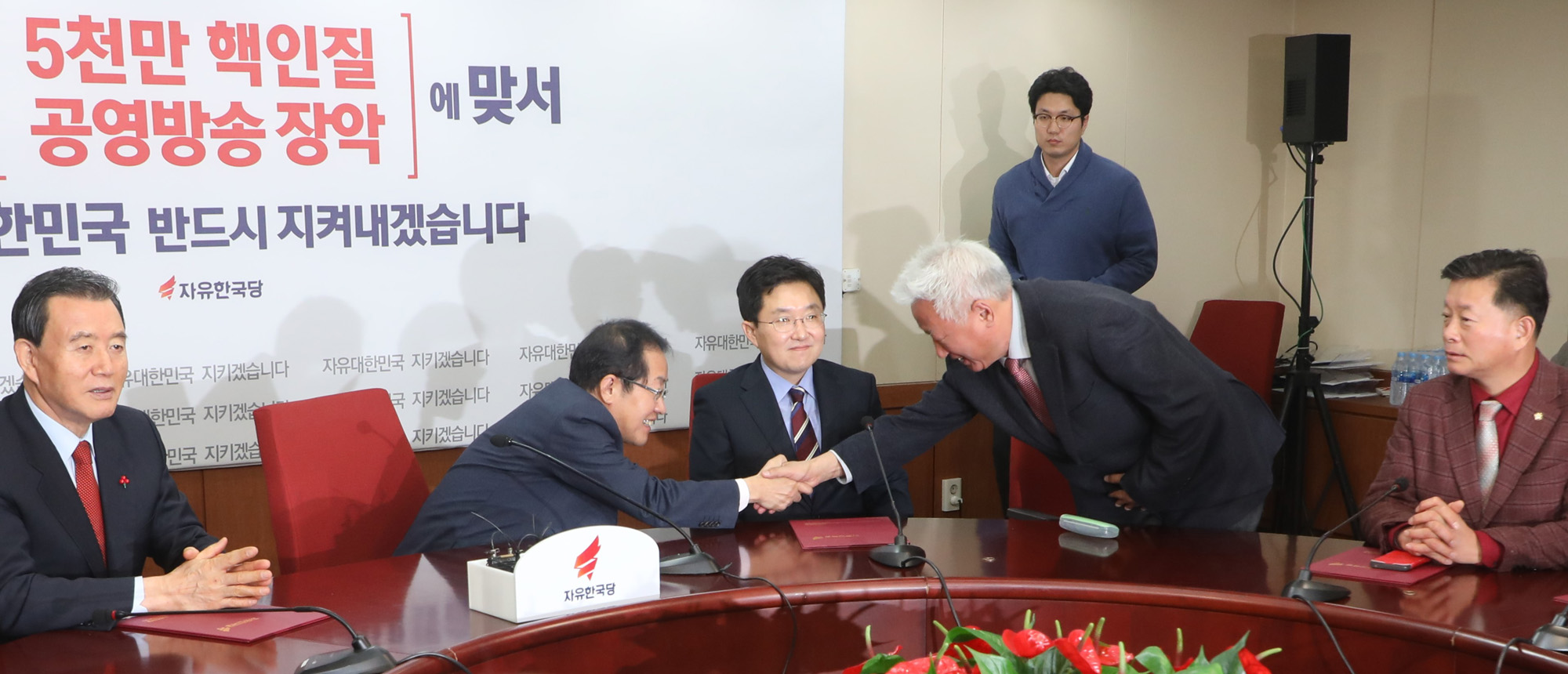 정치;자유한국당;임명장수여식;홍준표