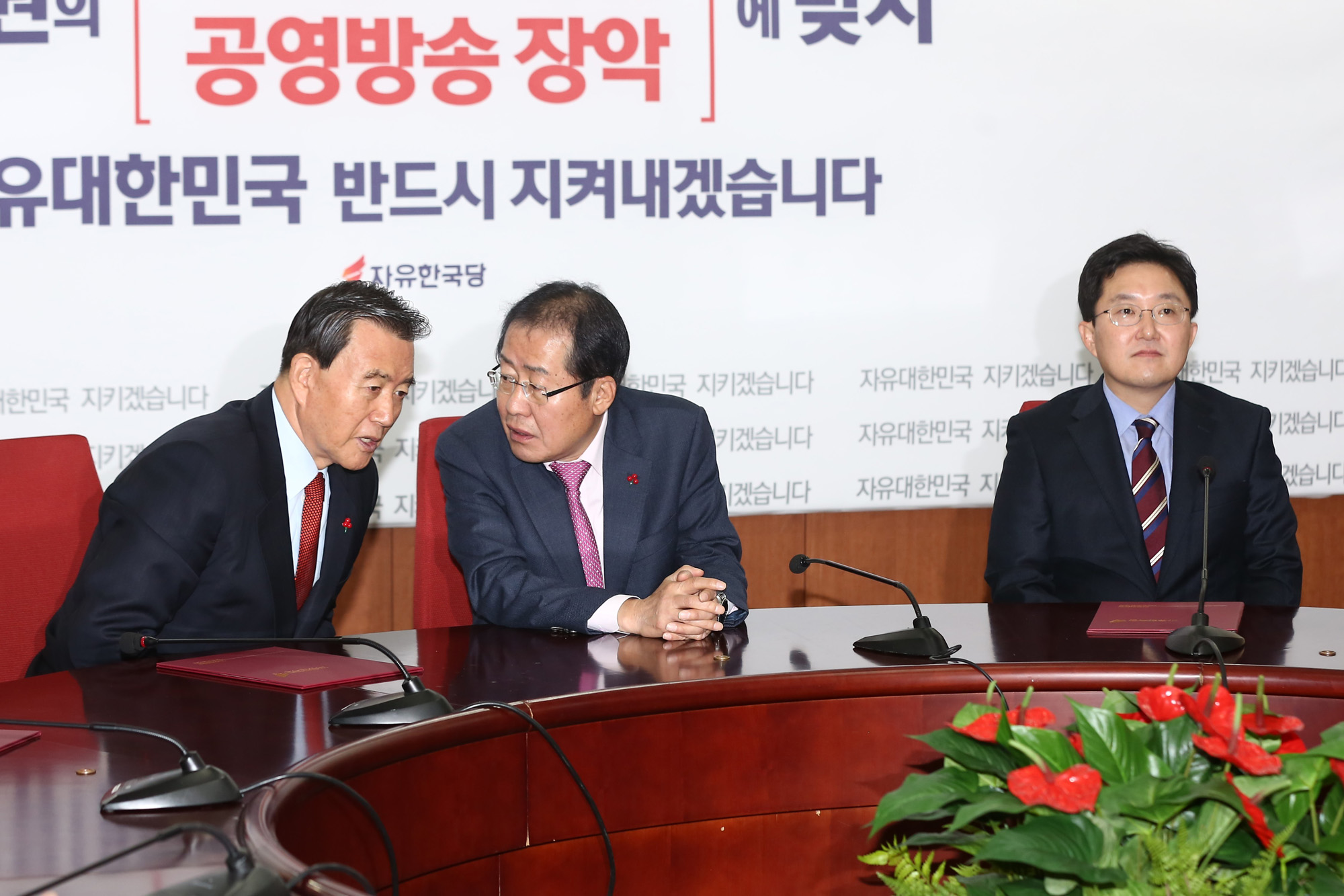 정치;자유한국당;임명장수여식;홍준표