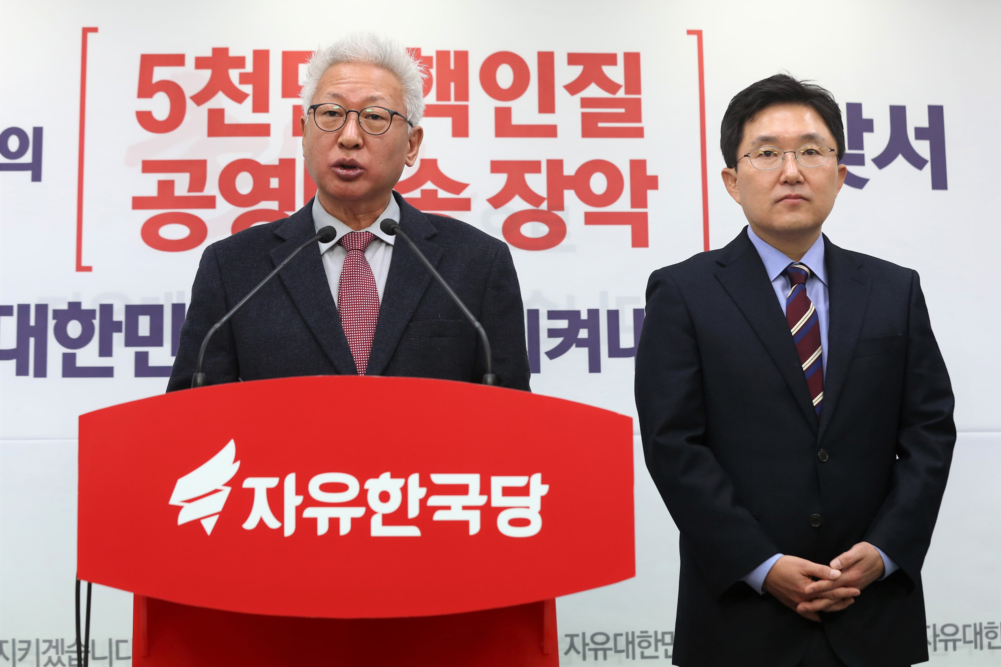 정치;자유한국당;혁신위원장;김용태;류석춘