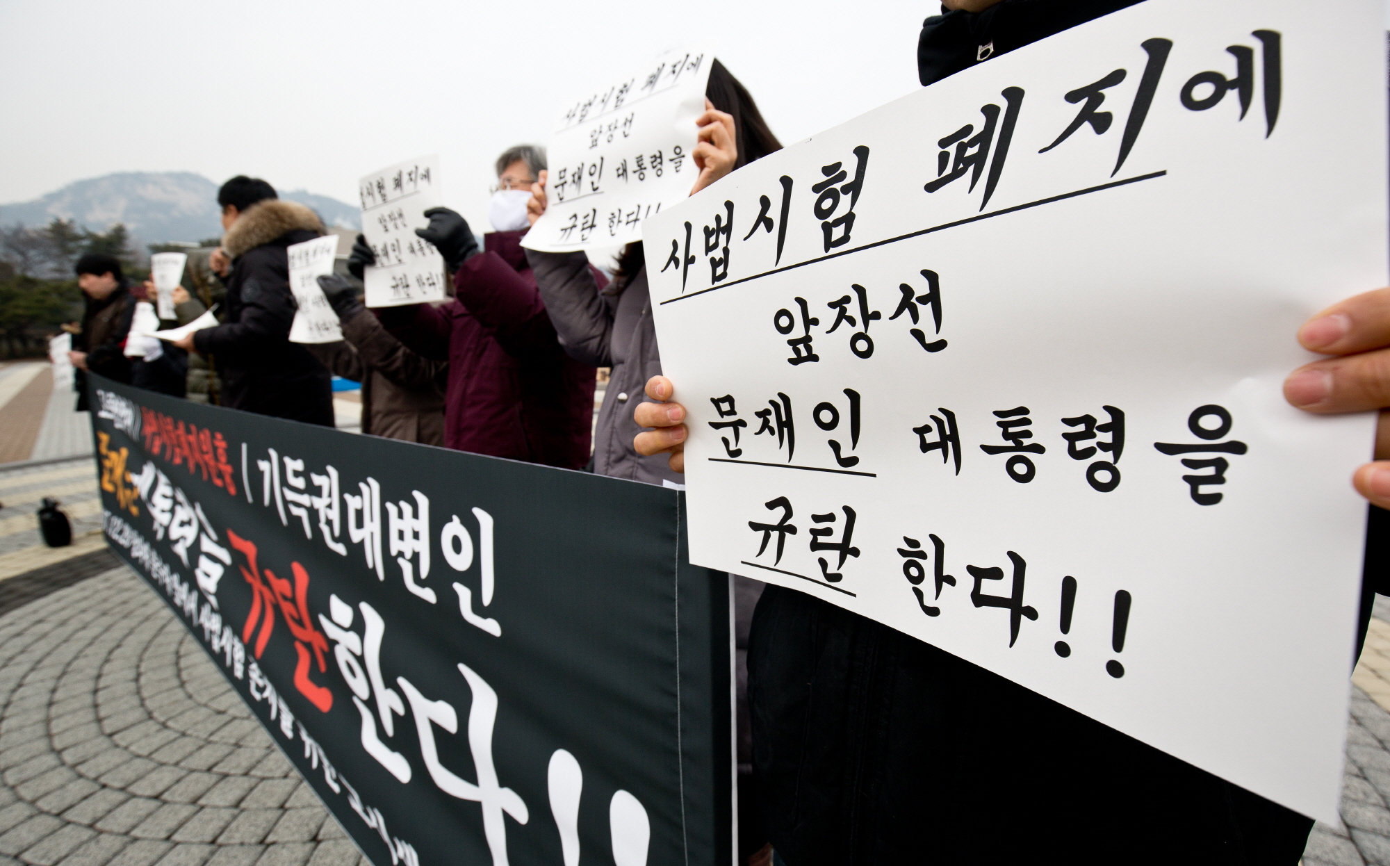 사법고시폐지반대