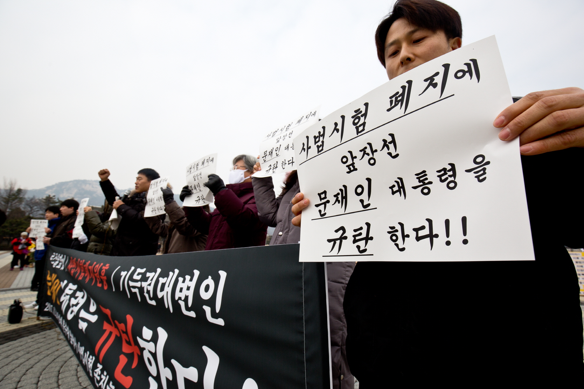 사법고시폐지반대