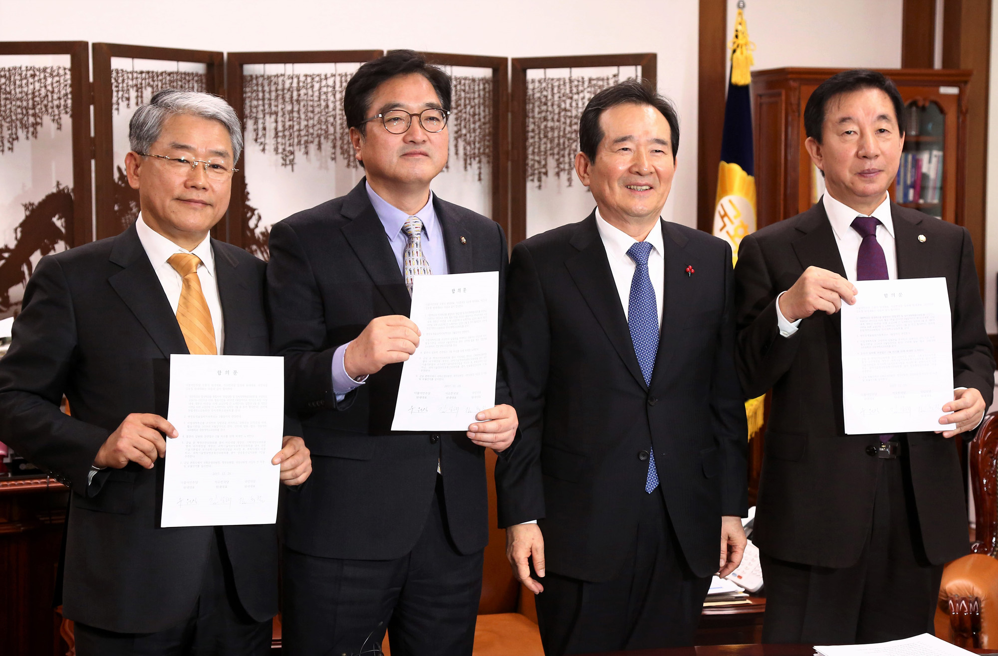 정치;국회;본회의;여야합의문