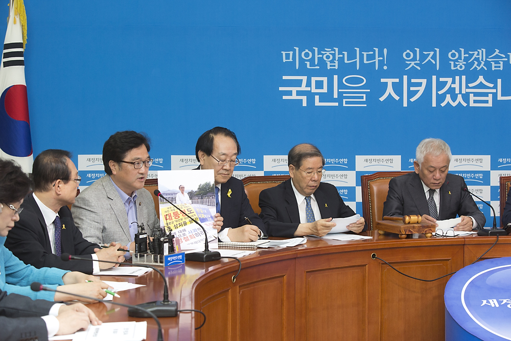 정치/정당/새정치민주연합/최고위원회의
