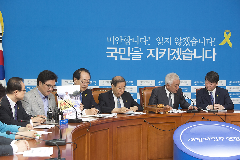 정치/정당/새정치민주연합/최고위원회의