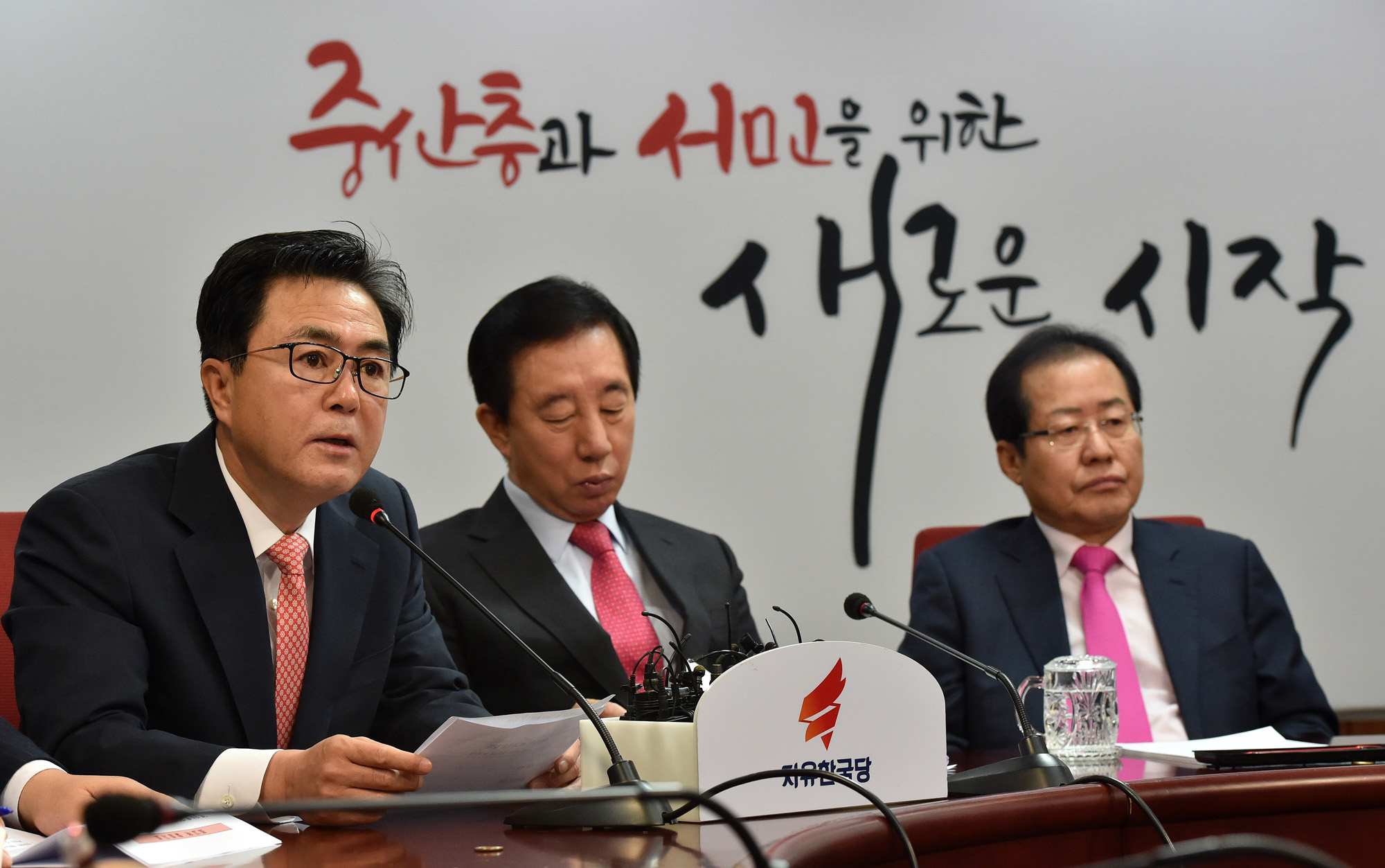 정치;국회;자유한국당;홍준표;자유한국당최고위