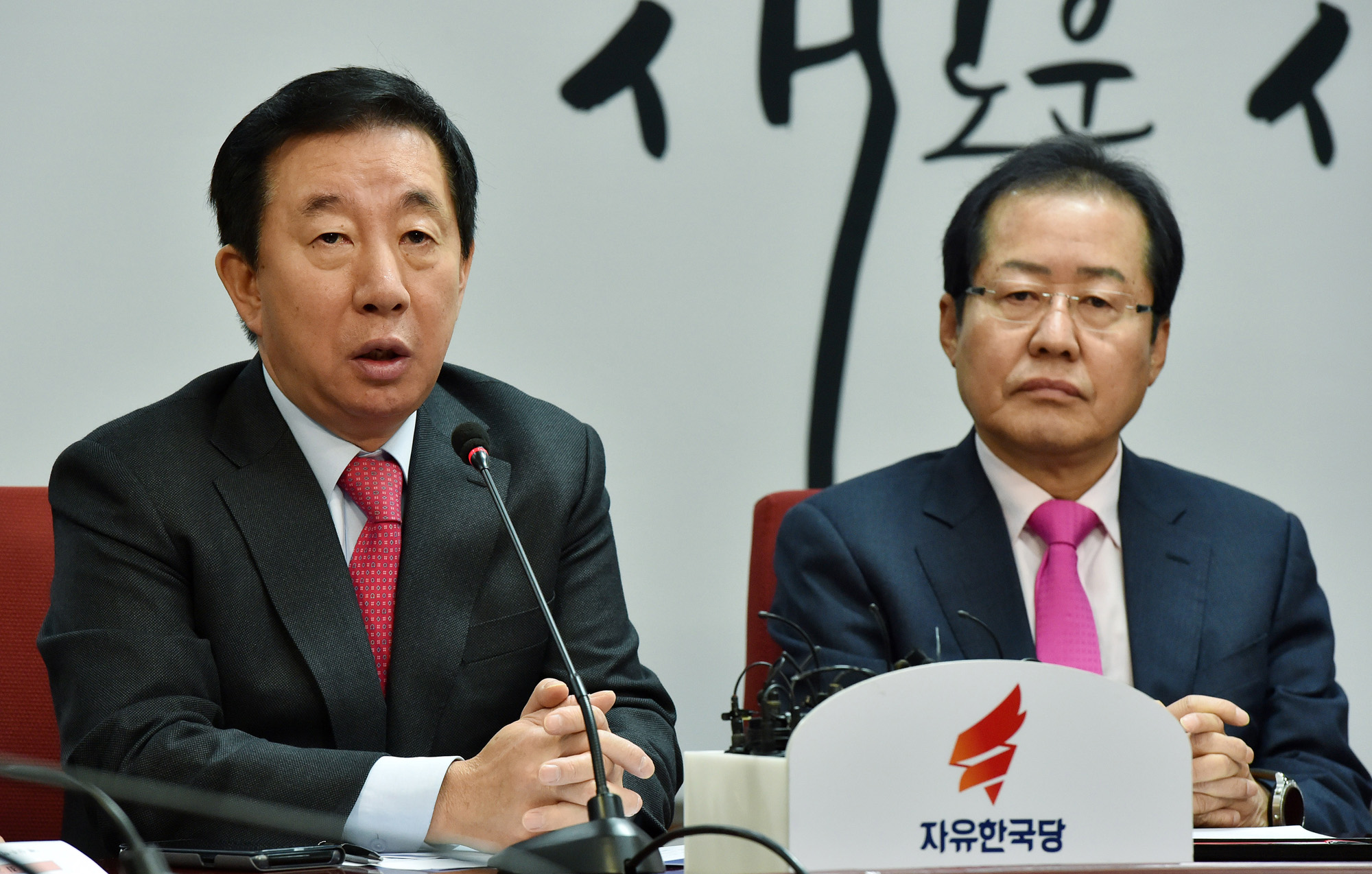 정치;국회;자유한국당;홍준표;자유한국당최고위