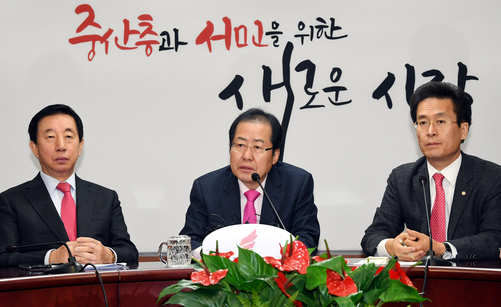 정치;국회;자유한국당;홍준표;자유한국당최고위