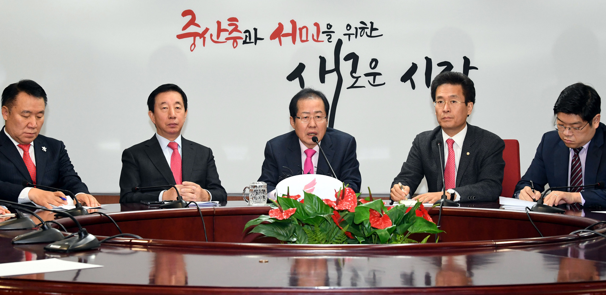 정치;국회;자유한국당;홍준표;자유한국당최고위