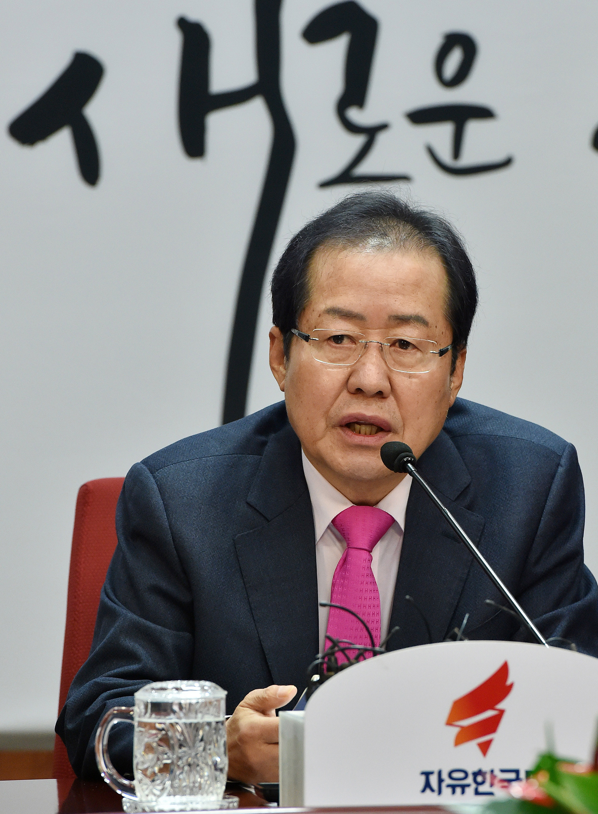 정치;국회;자유한국당;홍준표;자유한국당최고위