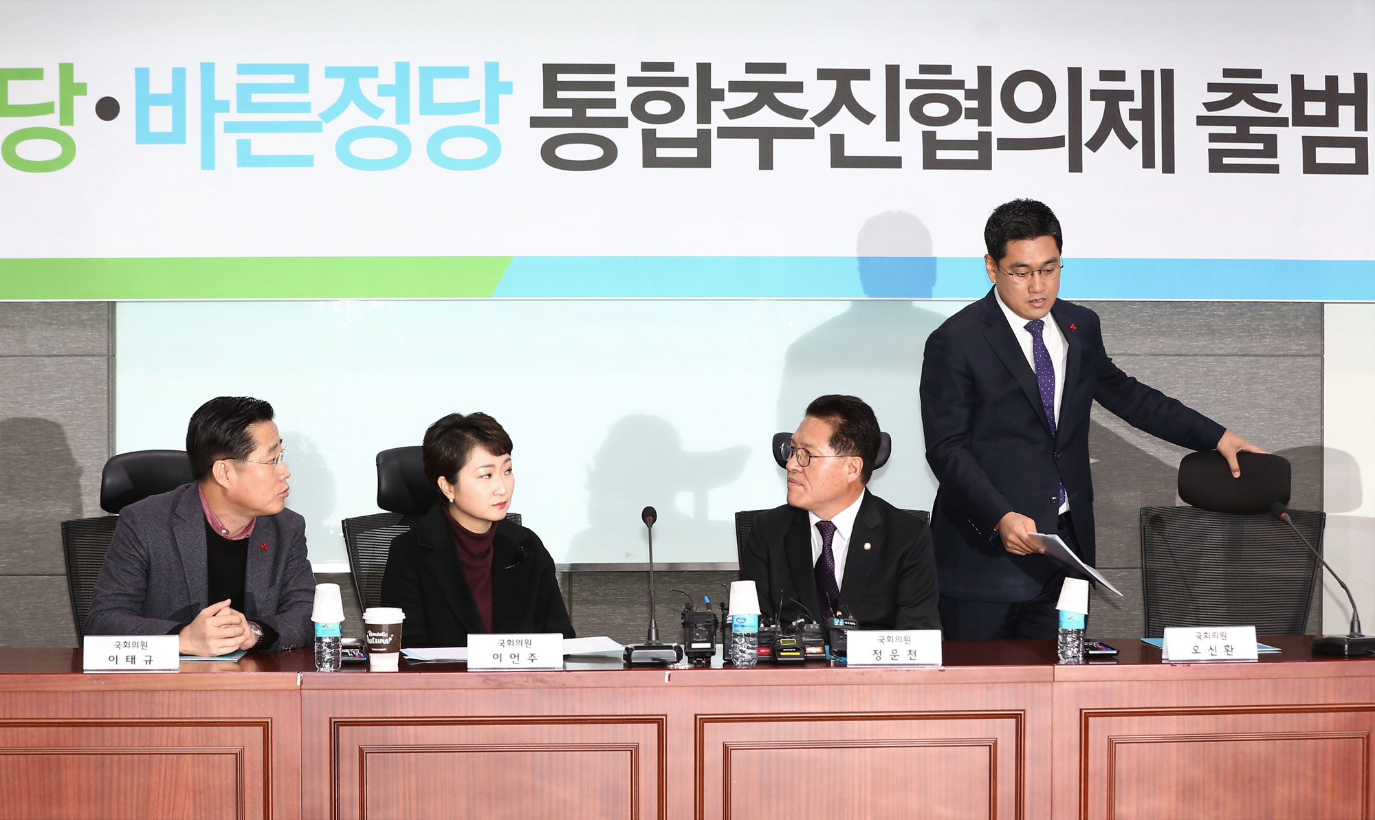 정치;국회;국민의당바른정당통합;통합추진협의체;이언주;오신환;이태규;정운천