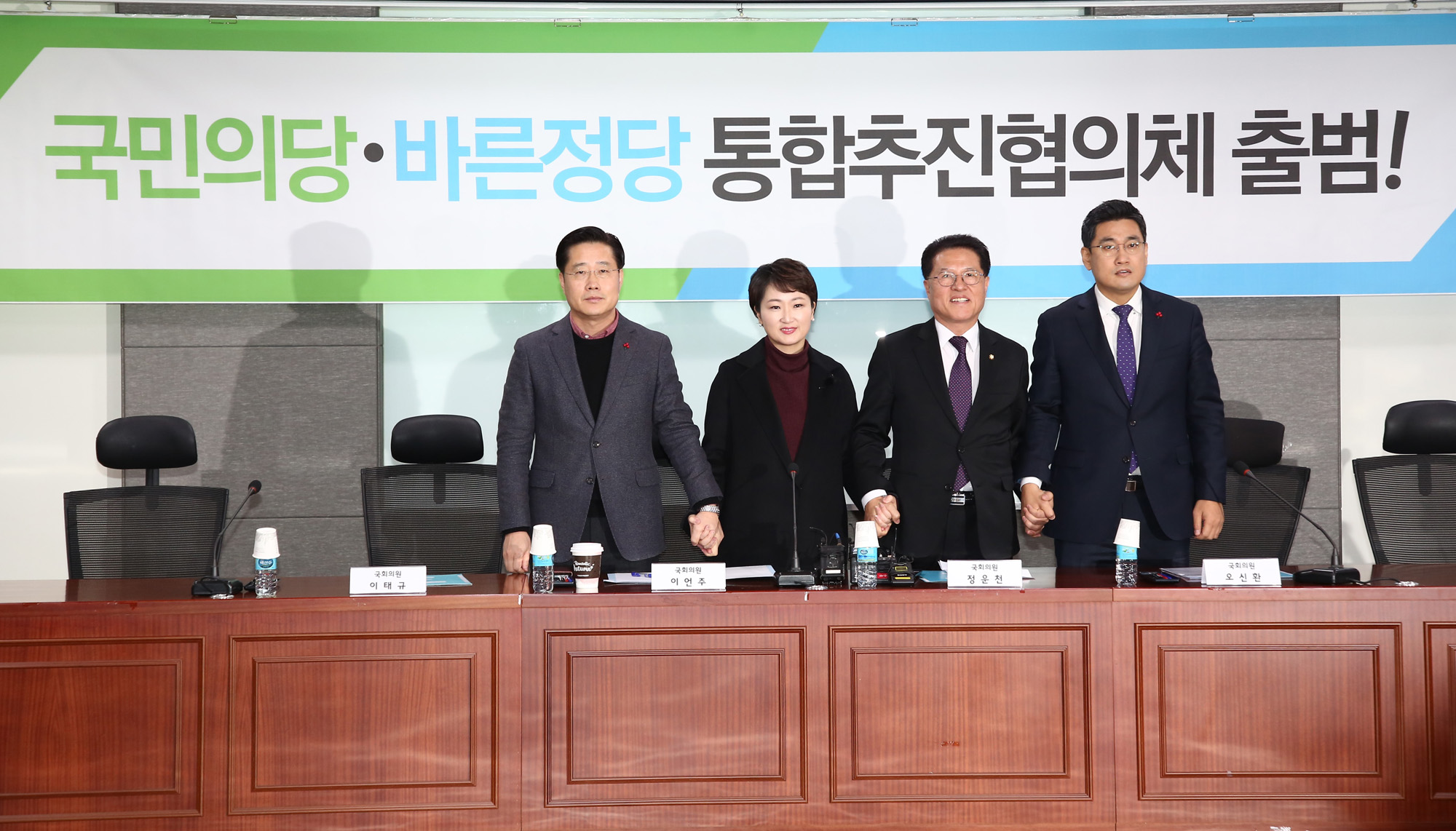 정치;국회;국민의당바른정당통합;통합추진협의체;이언주;오신환;이태규;정운천