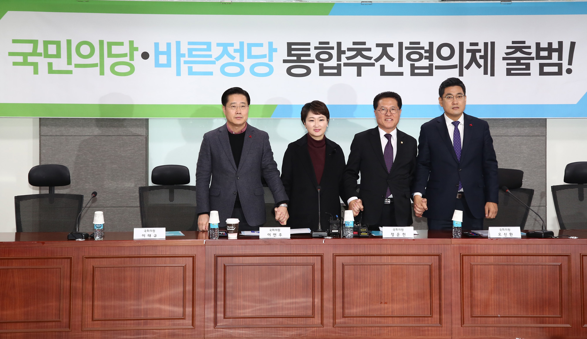 정치;국회;국민의당바른정당통합;통합추진협의체;이언주;오신환;이태규;정운천