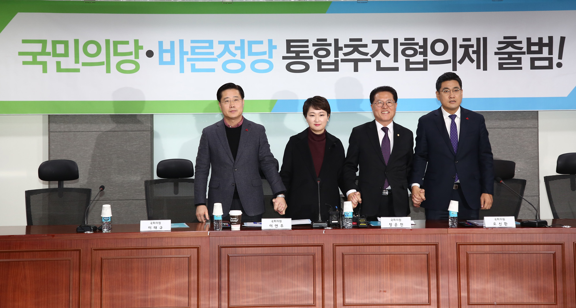 정치;국회;국민의당바른정당통합;통합추진협의체;이언주;오신환;이태규;정운천