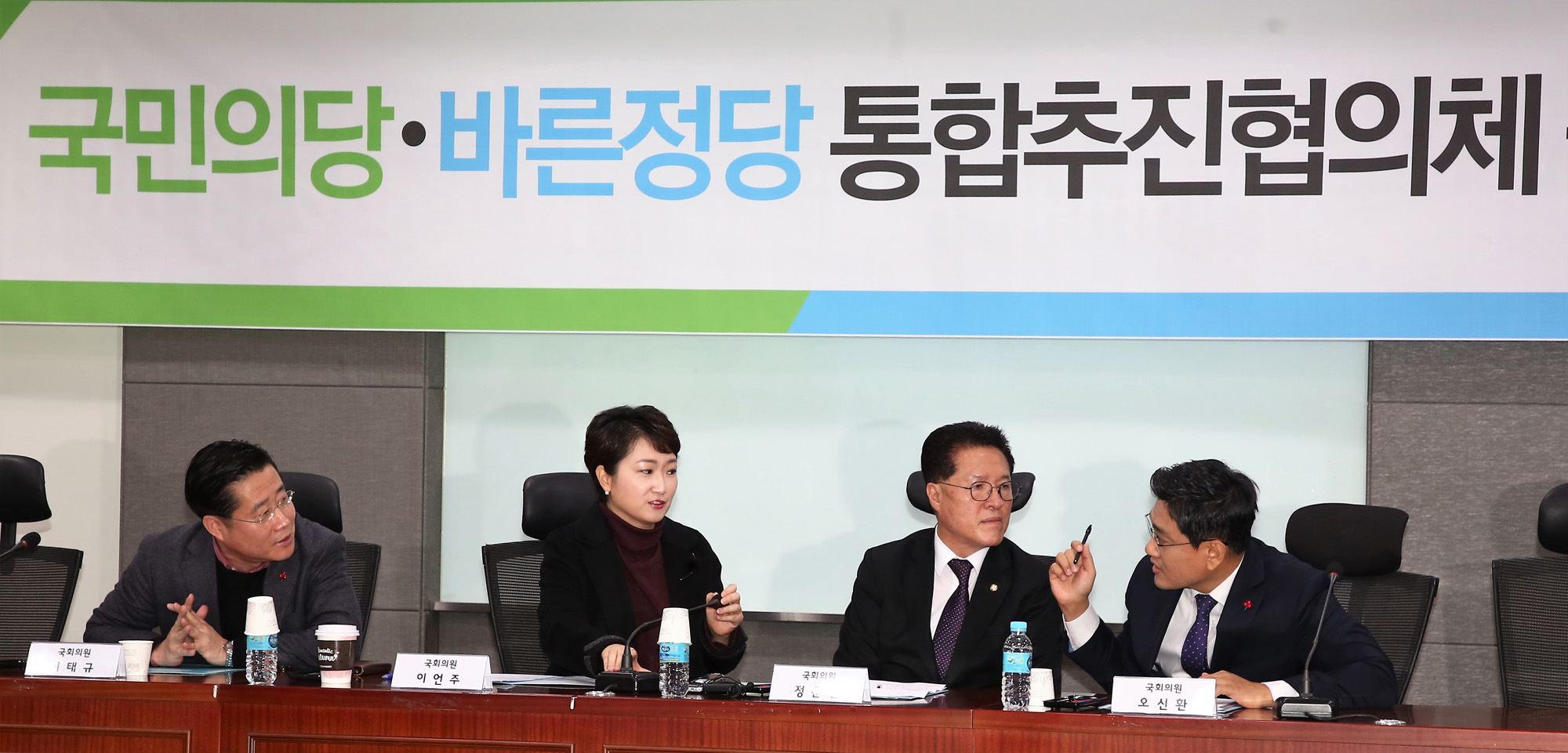 정치;국회;국민의당바른정당통합;통합추진협의체;이언주;오신환;이태규;정운천