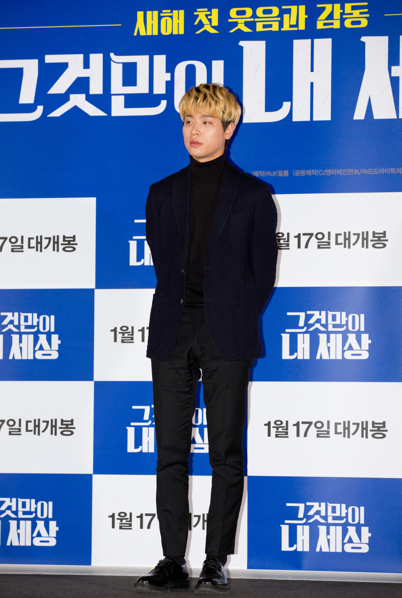 그것만이내세상;이병헌;윤여정;박정민