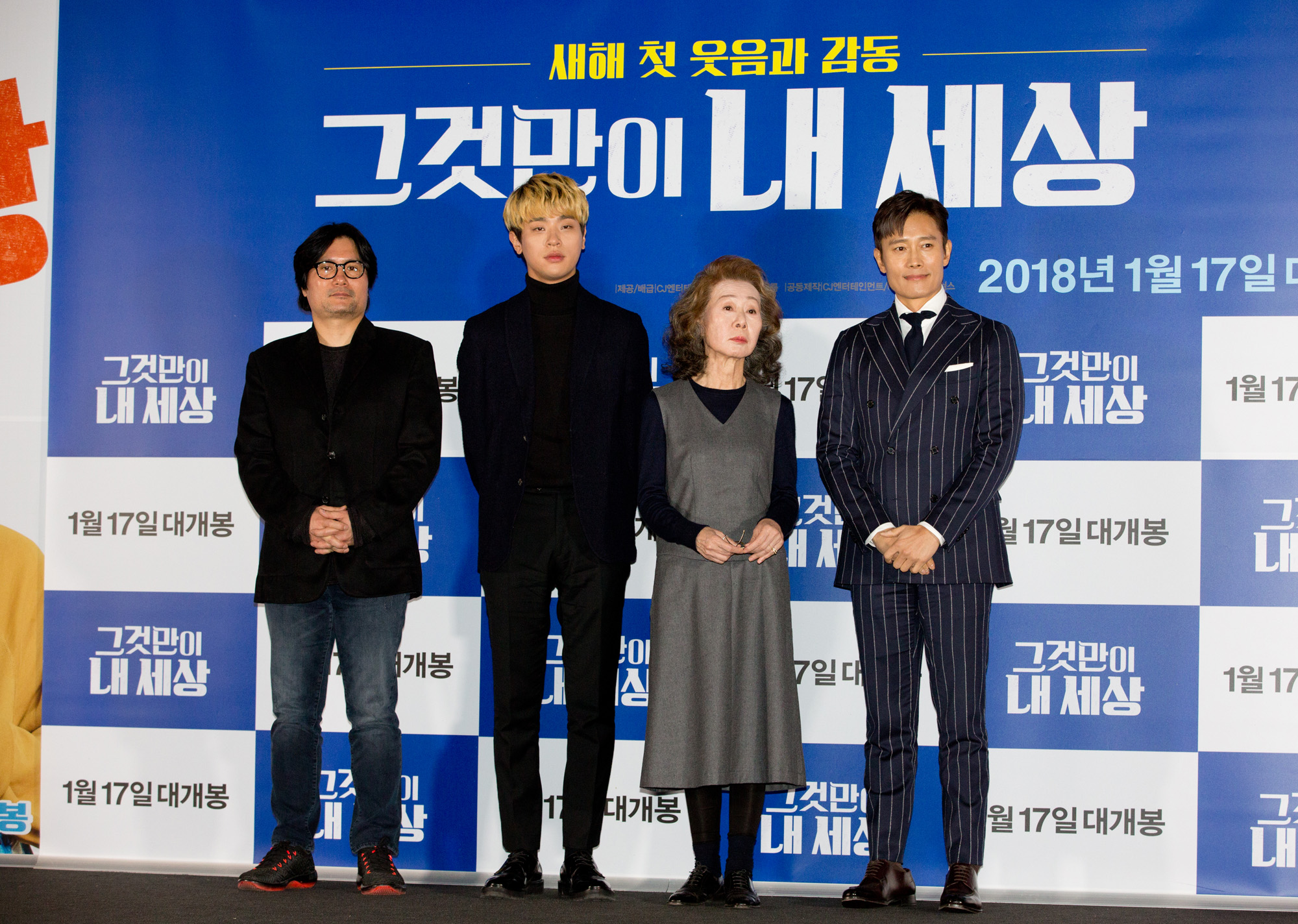 그것만이내세상;이병헌;윤여정;박정민