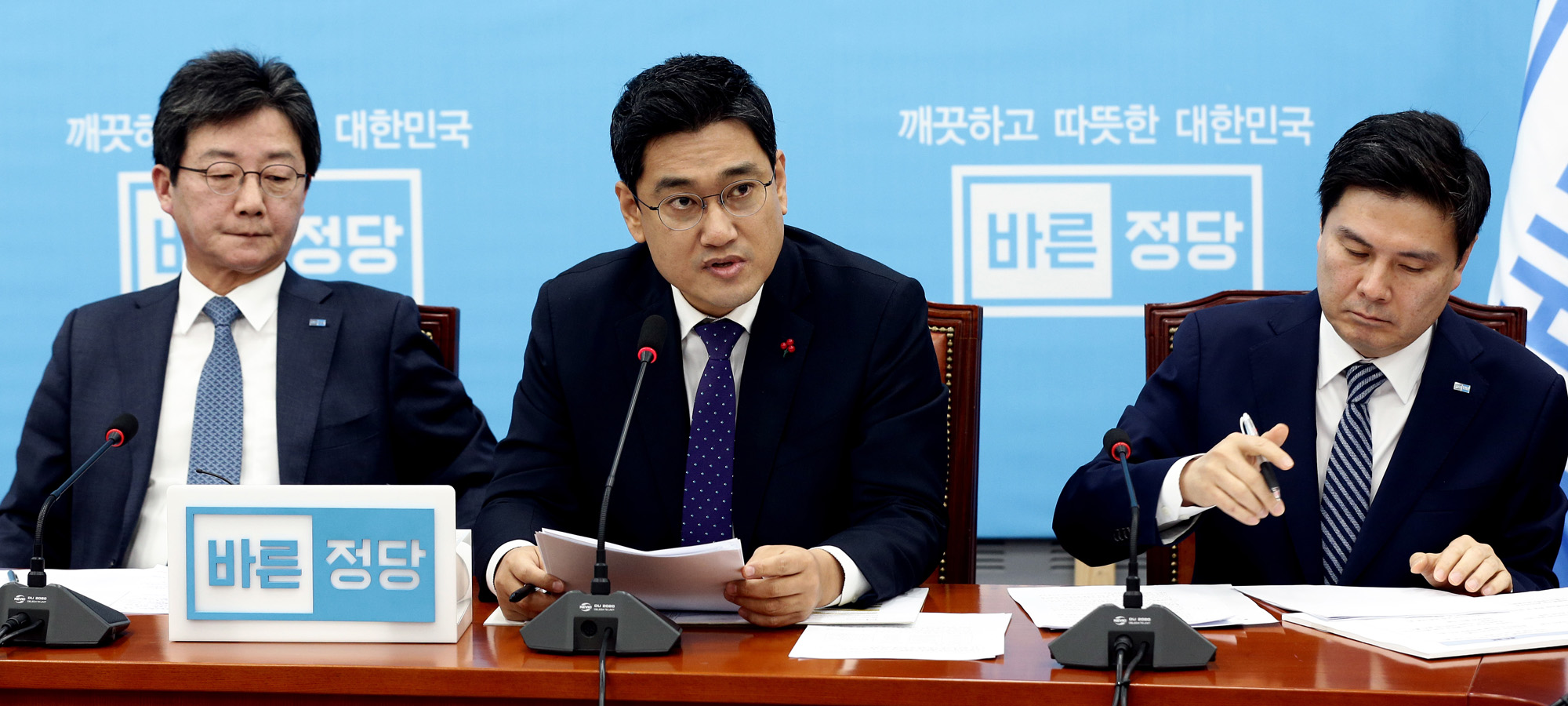 정치;국회;바른정당;유승민;오신환