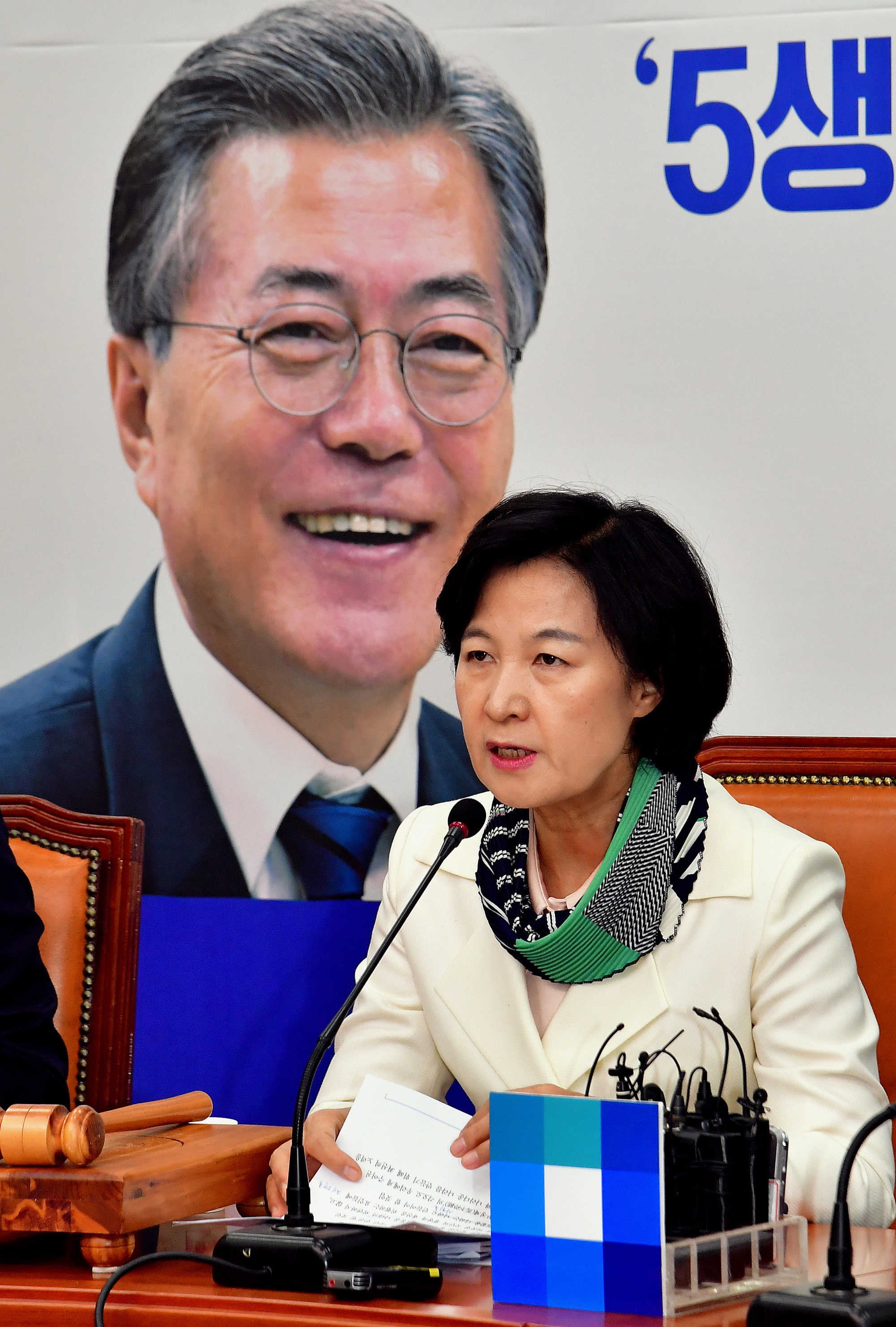 정치;국회;더불어민주당최고위원회의;추미애;우원식