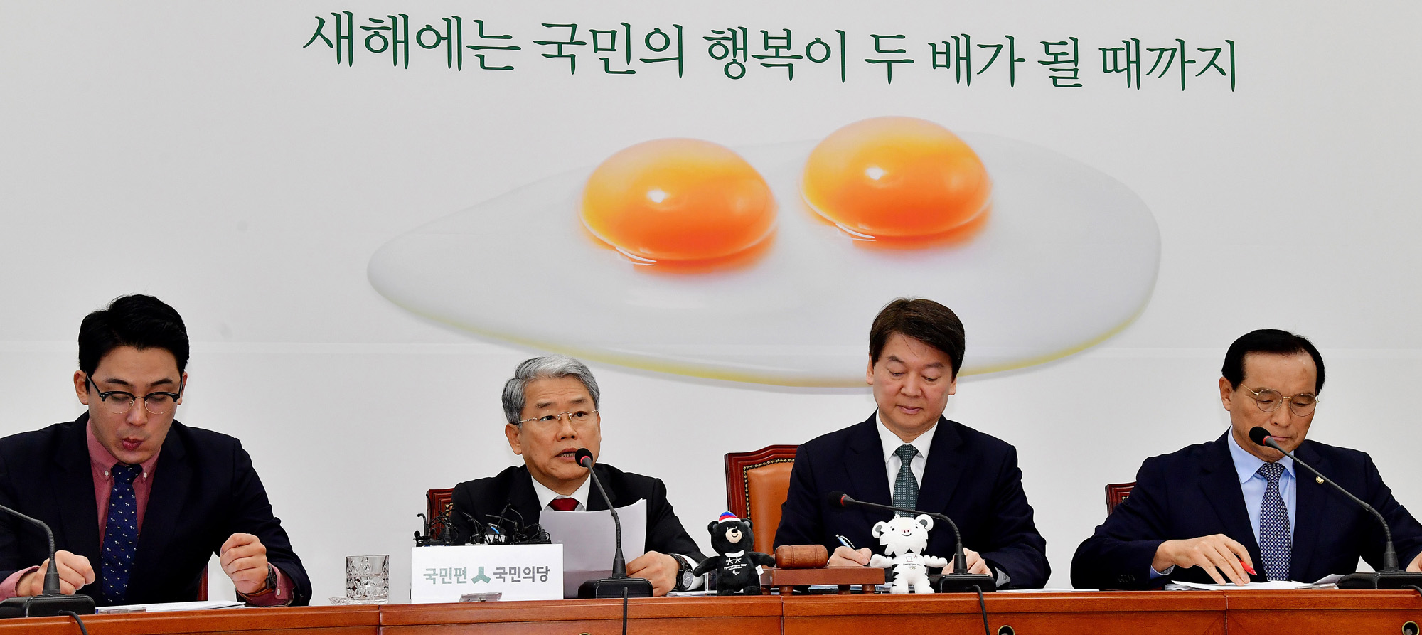 정치;국회;국민의당;최고위원회의;안철수;김동철