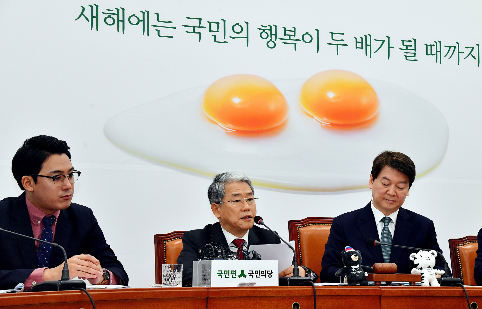 정치;국회;국민의당;최고위원회의;안철수;김동철