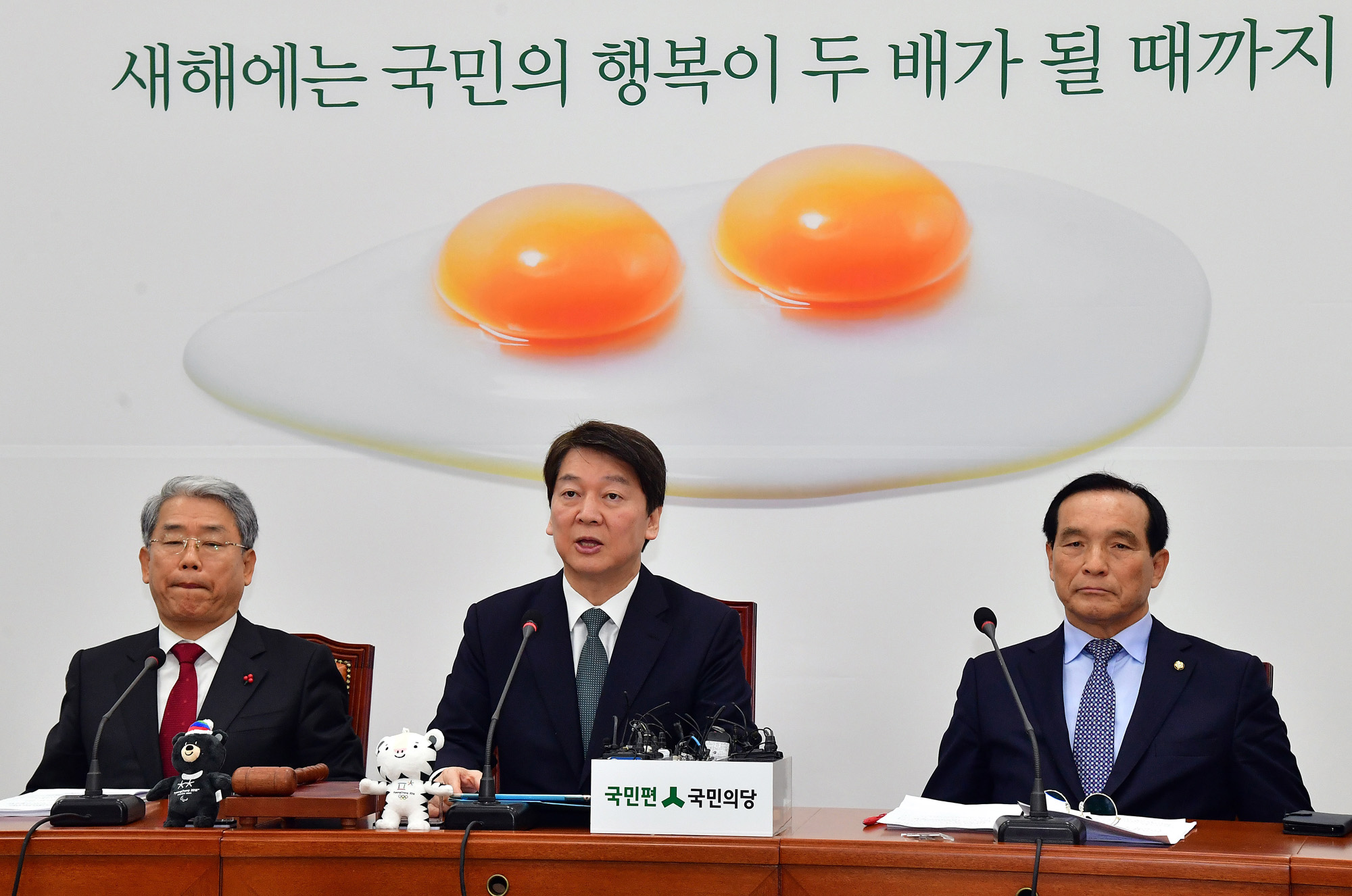 정치;국회;국민의당;최고위원회의;안철수