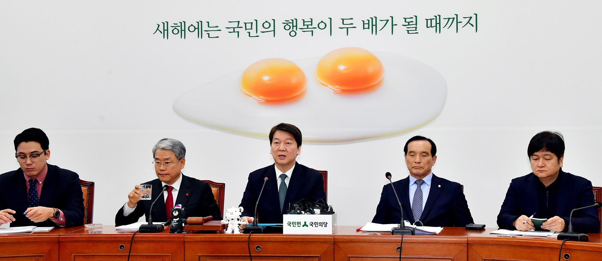 정치;국회;국민의당;최고위원회의;안철수