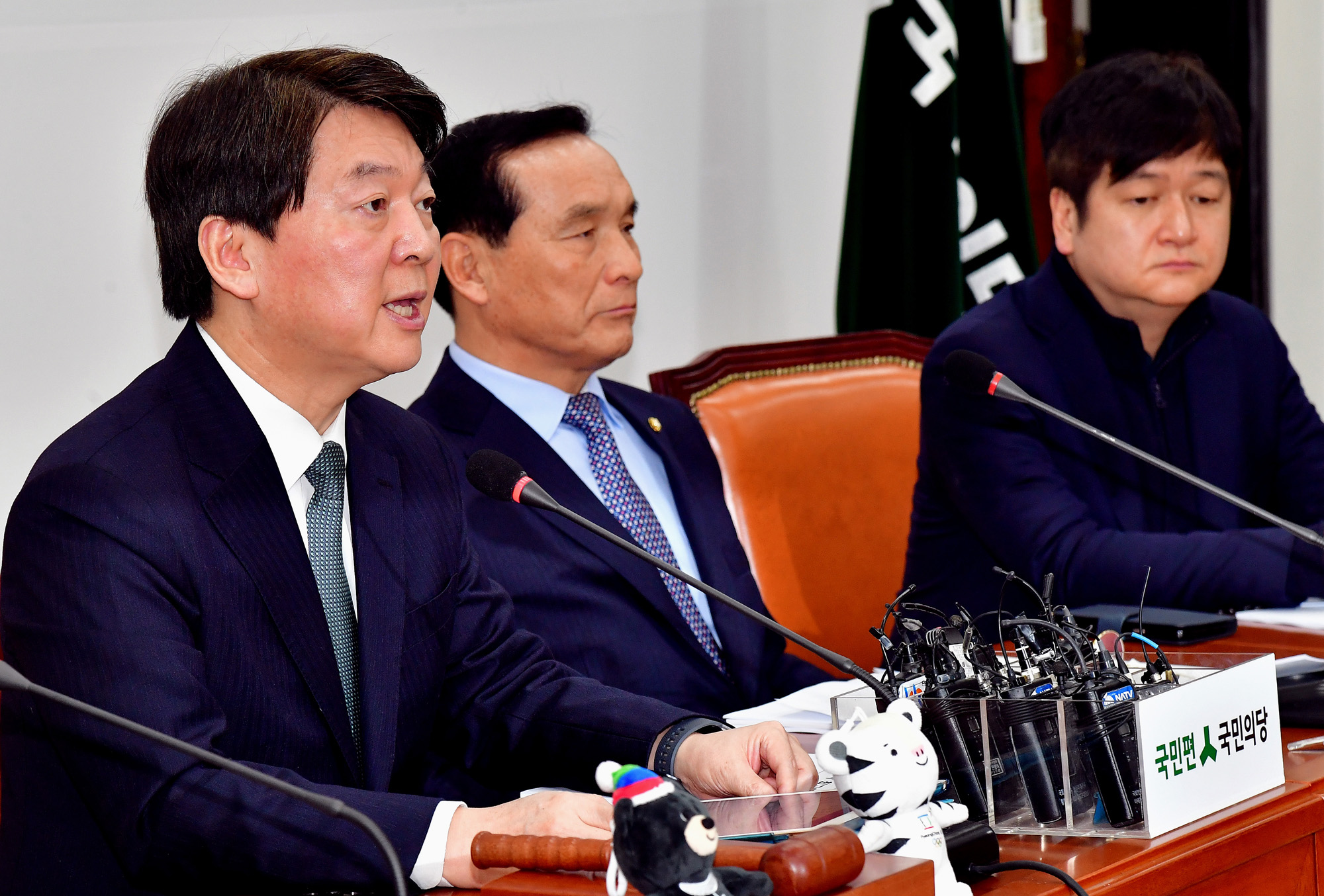 정치;국회;국민의당;최고위원회의;안철수