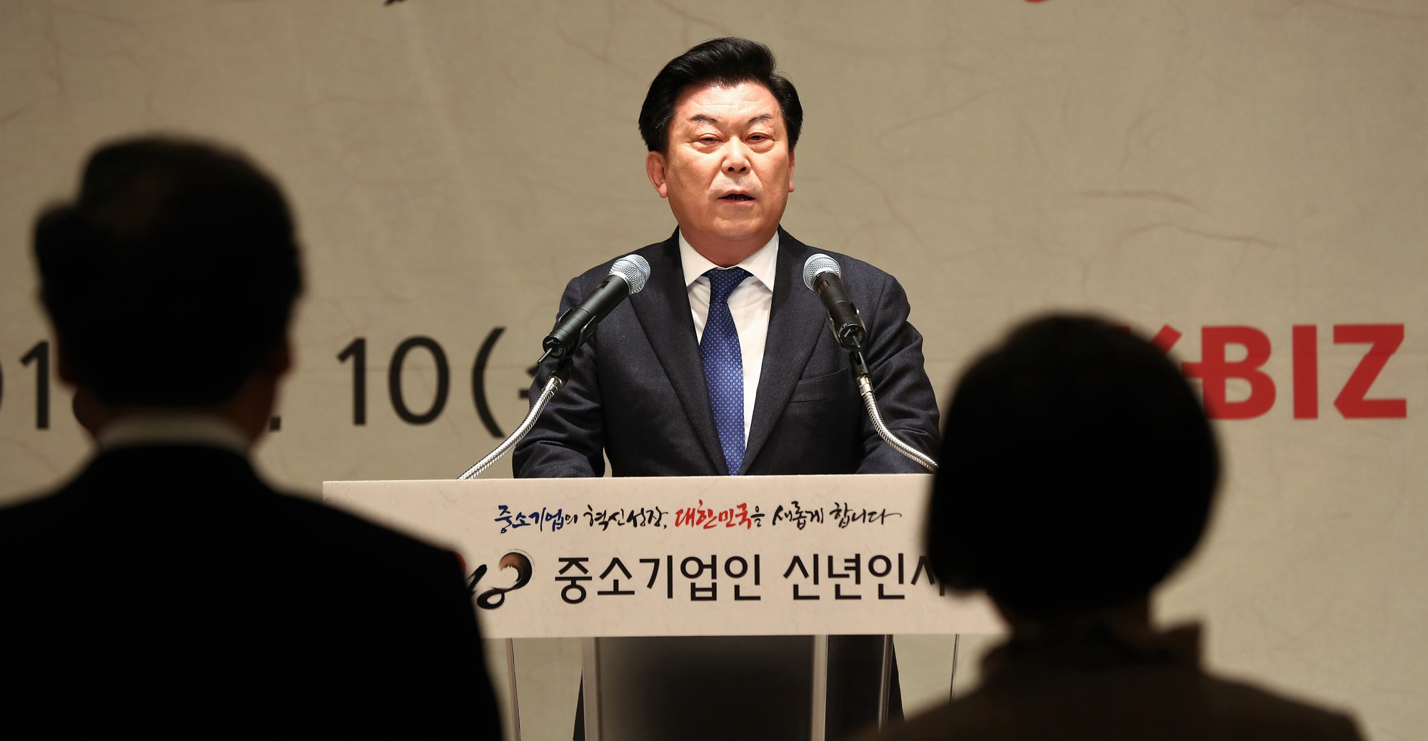 경제;중소기업중앙회;중소기업인신년인사회;이낙연국무총리;박성택;중소기업중앙회장