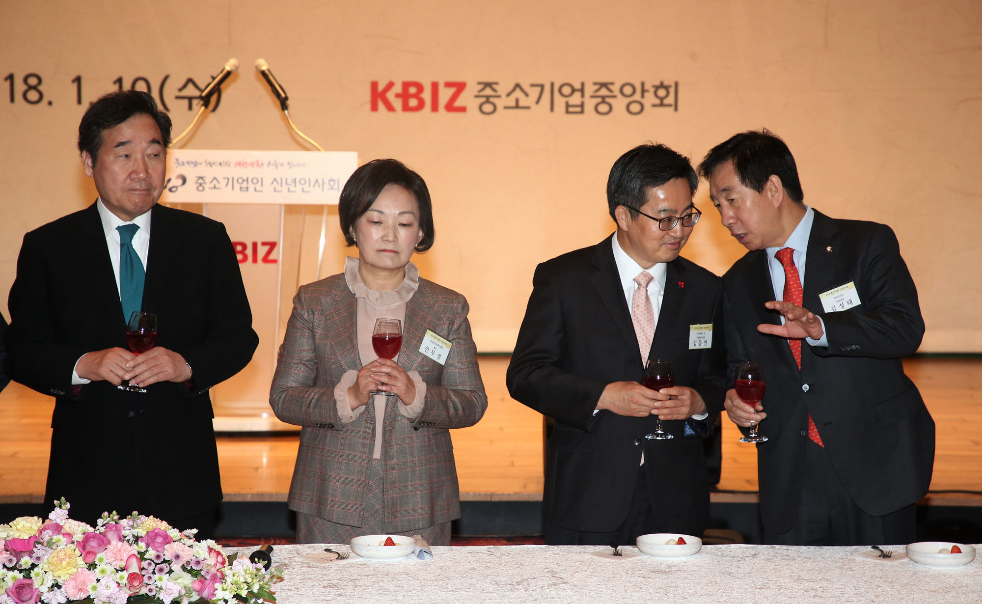 경제;중소기업중앙회;중소기업인신년인사회;김동연경제부총리;김성태