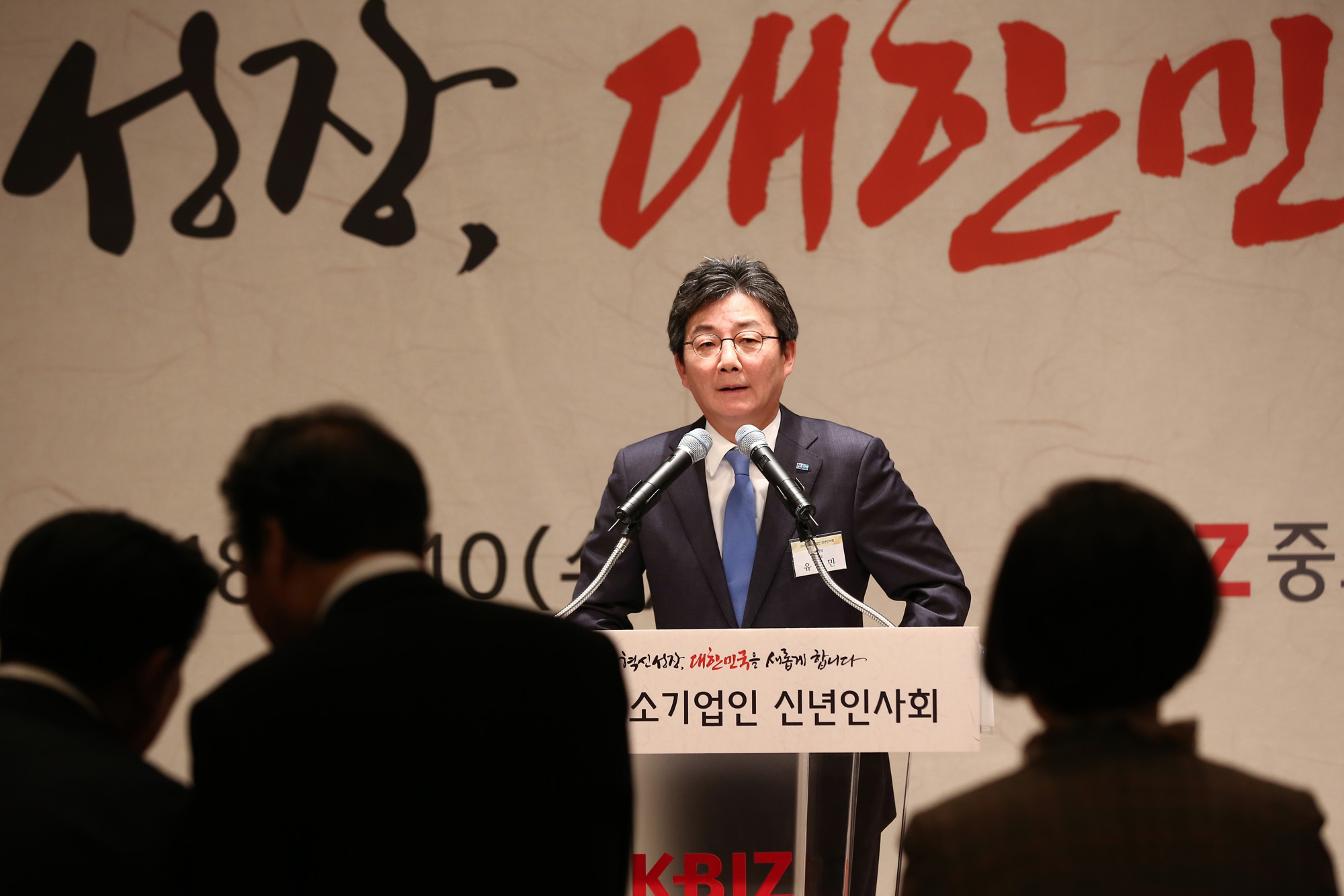 경제;중소기업중앙회;중소기업인신년인사회;이낙연국무총리;유승민