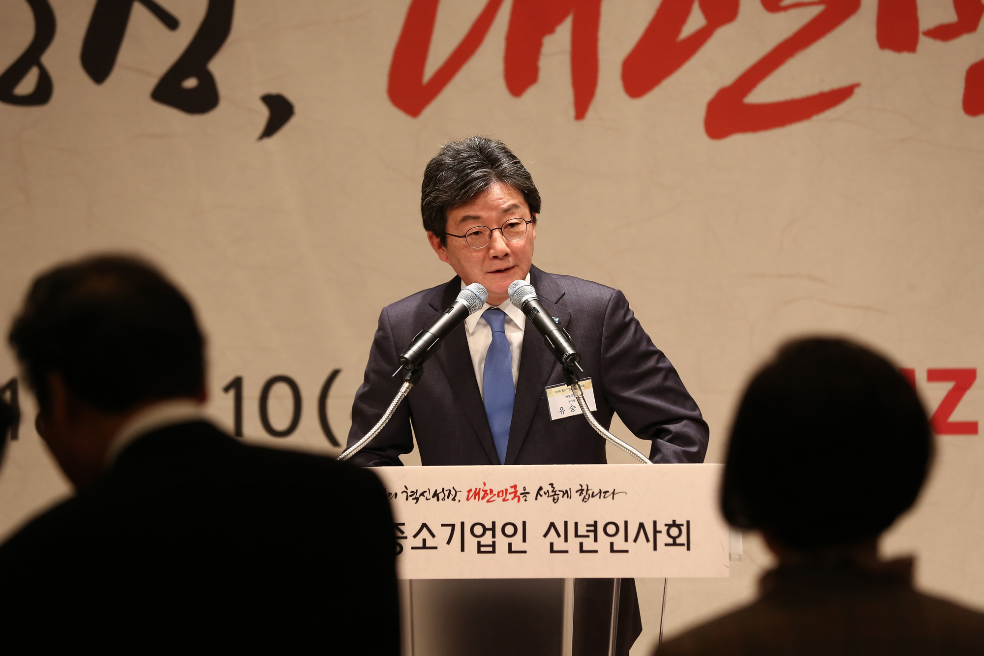 경제;중소기업중앙회;중소기업인신년인사회;이낙연국무총리;유승민