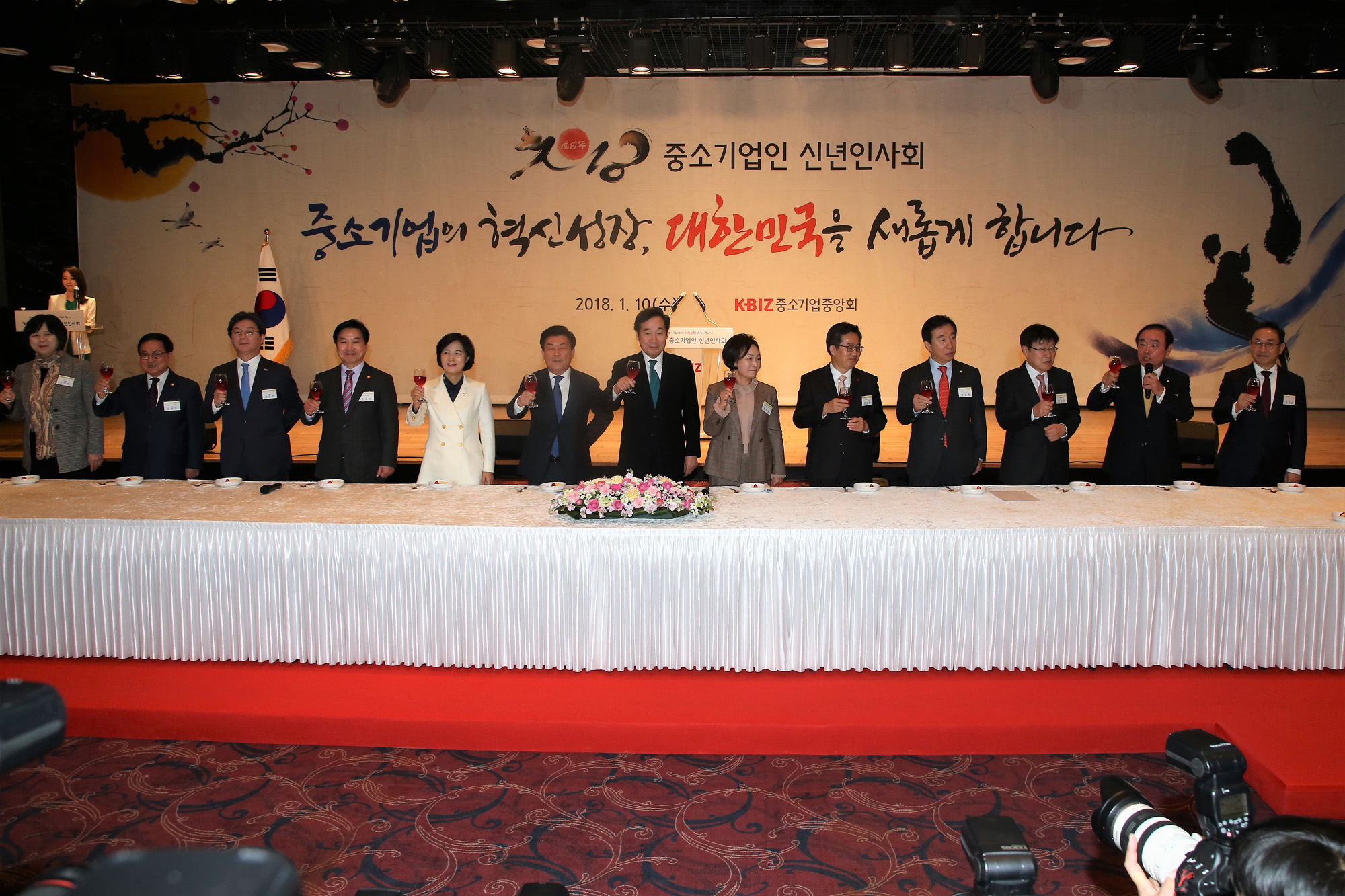 경제;중소기업중앙회;중소기업인신년인사회;이낙연국무총리