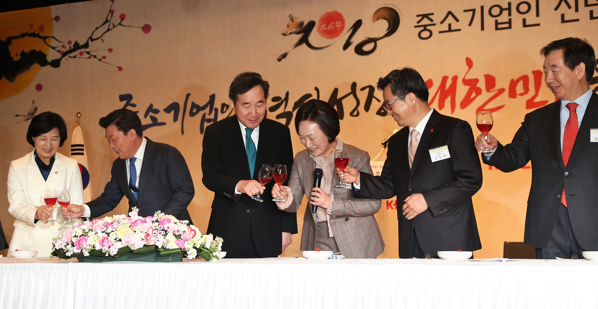 경제;중소기업중앙회;중소기업인신년인사회;이낙연국무총리