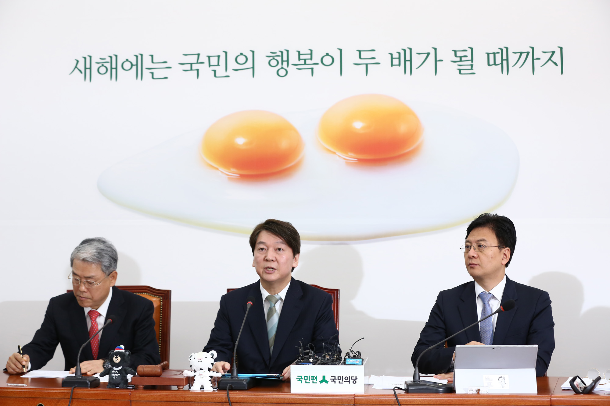 정치;국회;국민의당최고위원회의;안철수;김동철