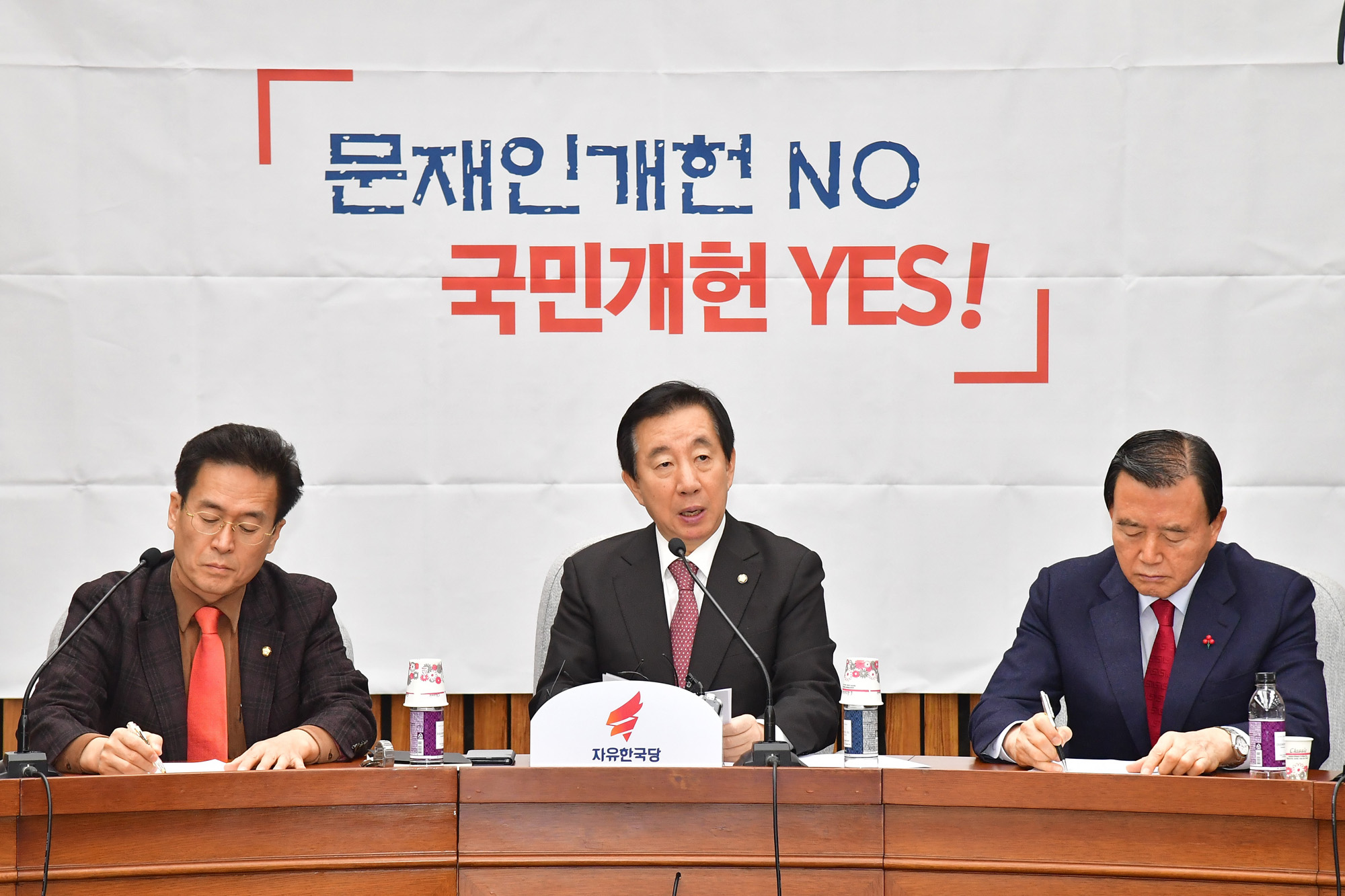 정치;국회;김성태;원내대책회의;자유한국당