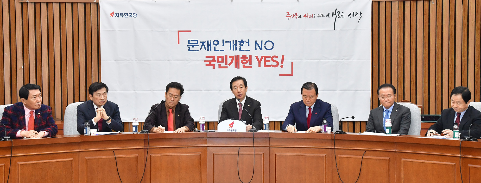 정치;국회;김성태;원내대책회의;자유한국당