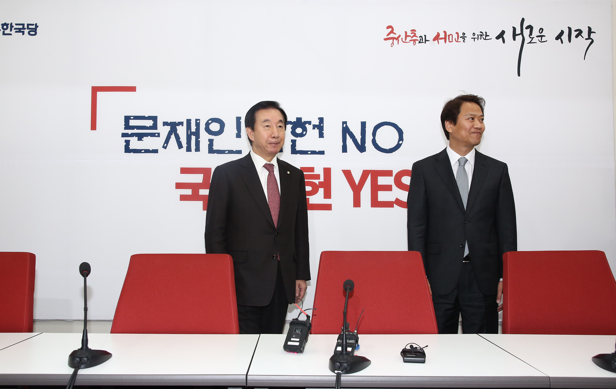 국회;정치;임종석;김성태