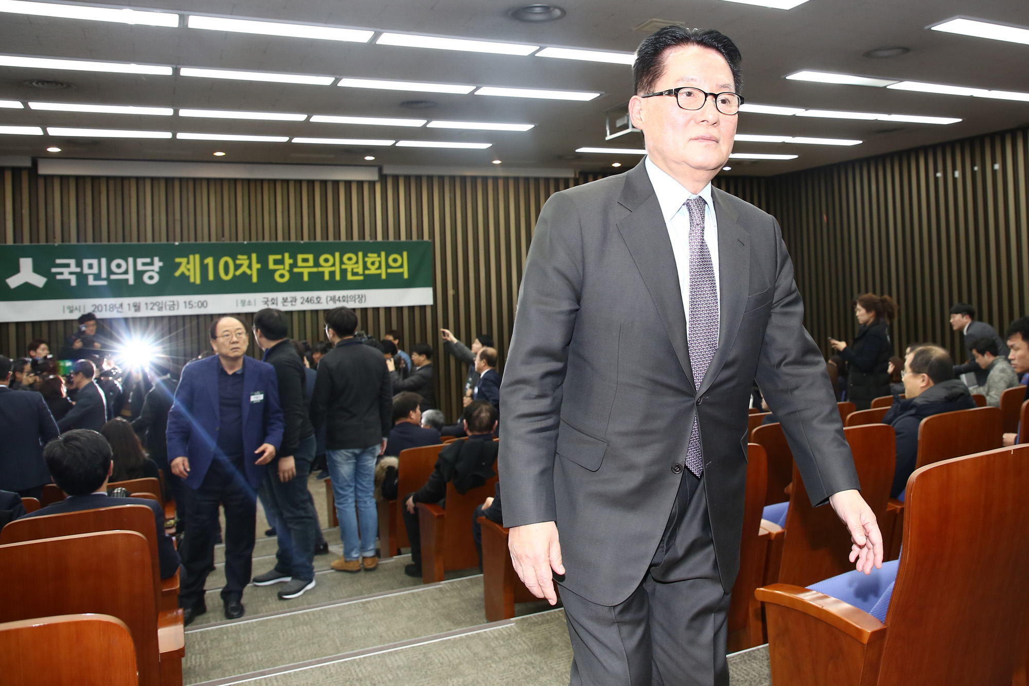 정치;국회;국민의당;당무위원회;안철수;박지원