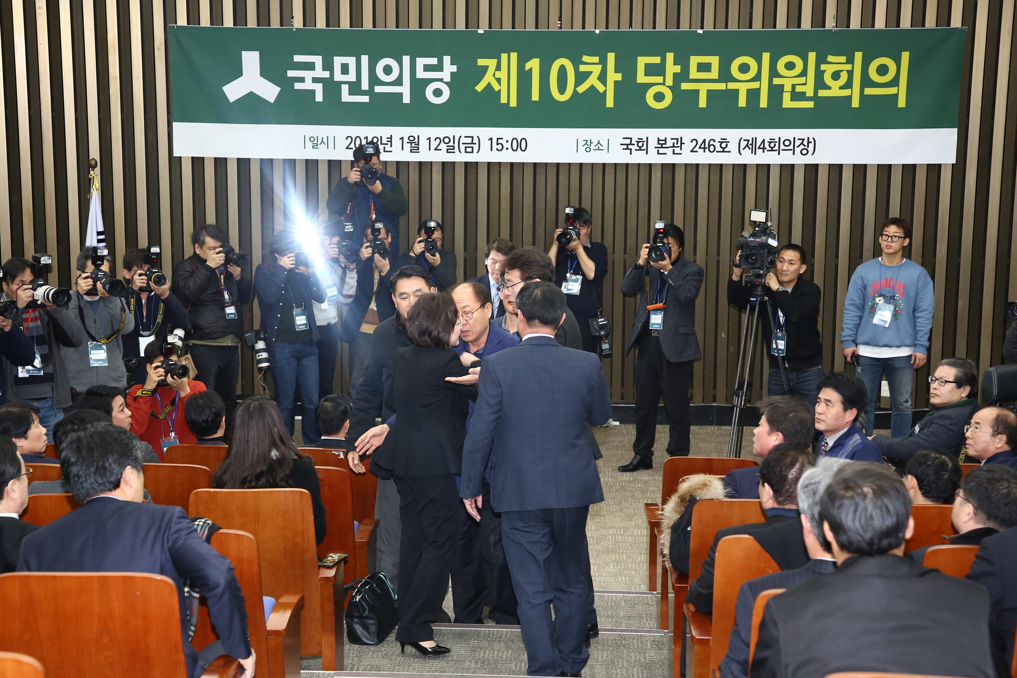 정치;국회;국민의당;당무위원회;안철수;장정숙