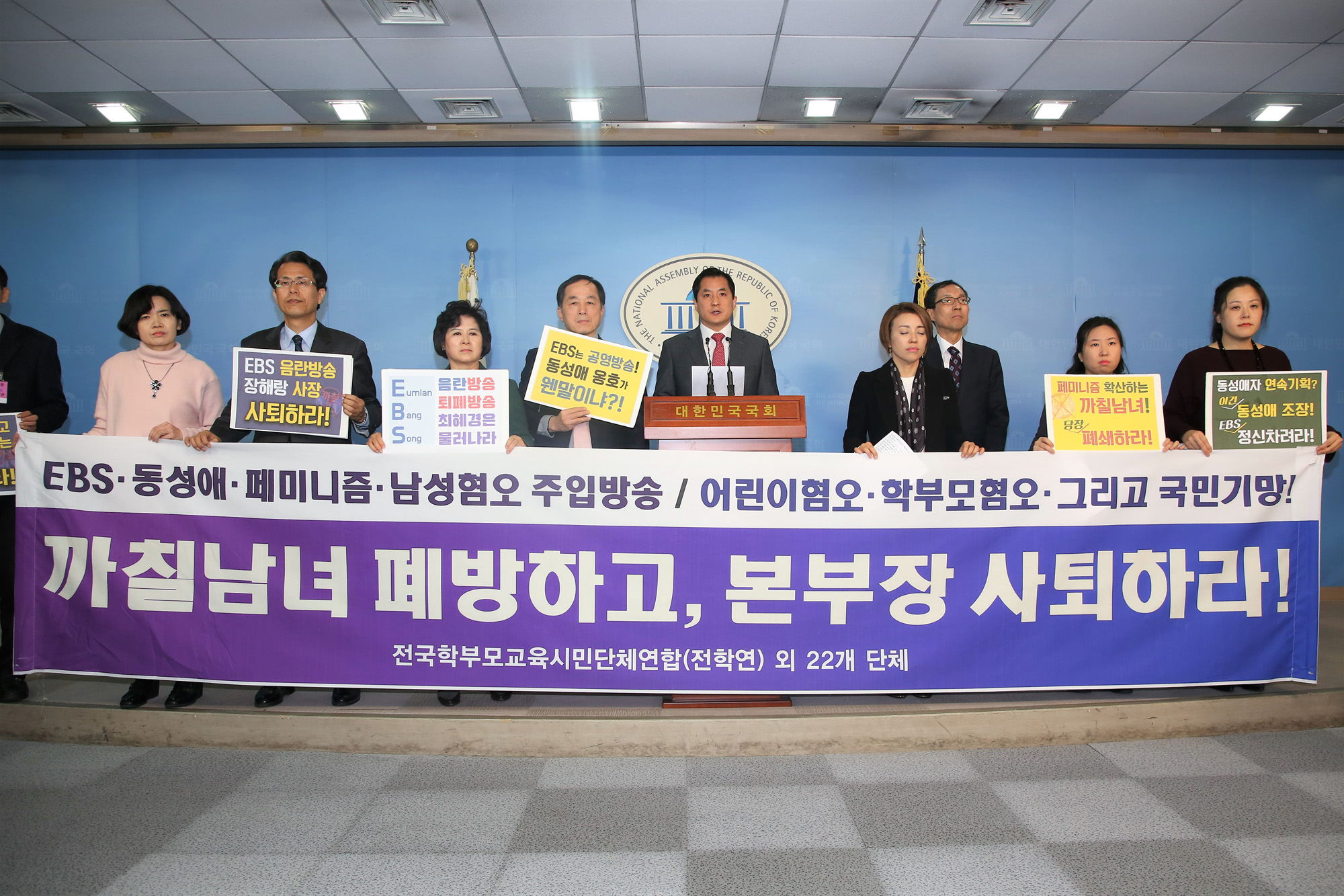 정치;국회;EBS까칠남녀