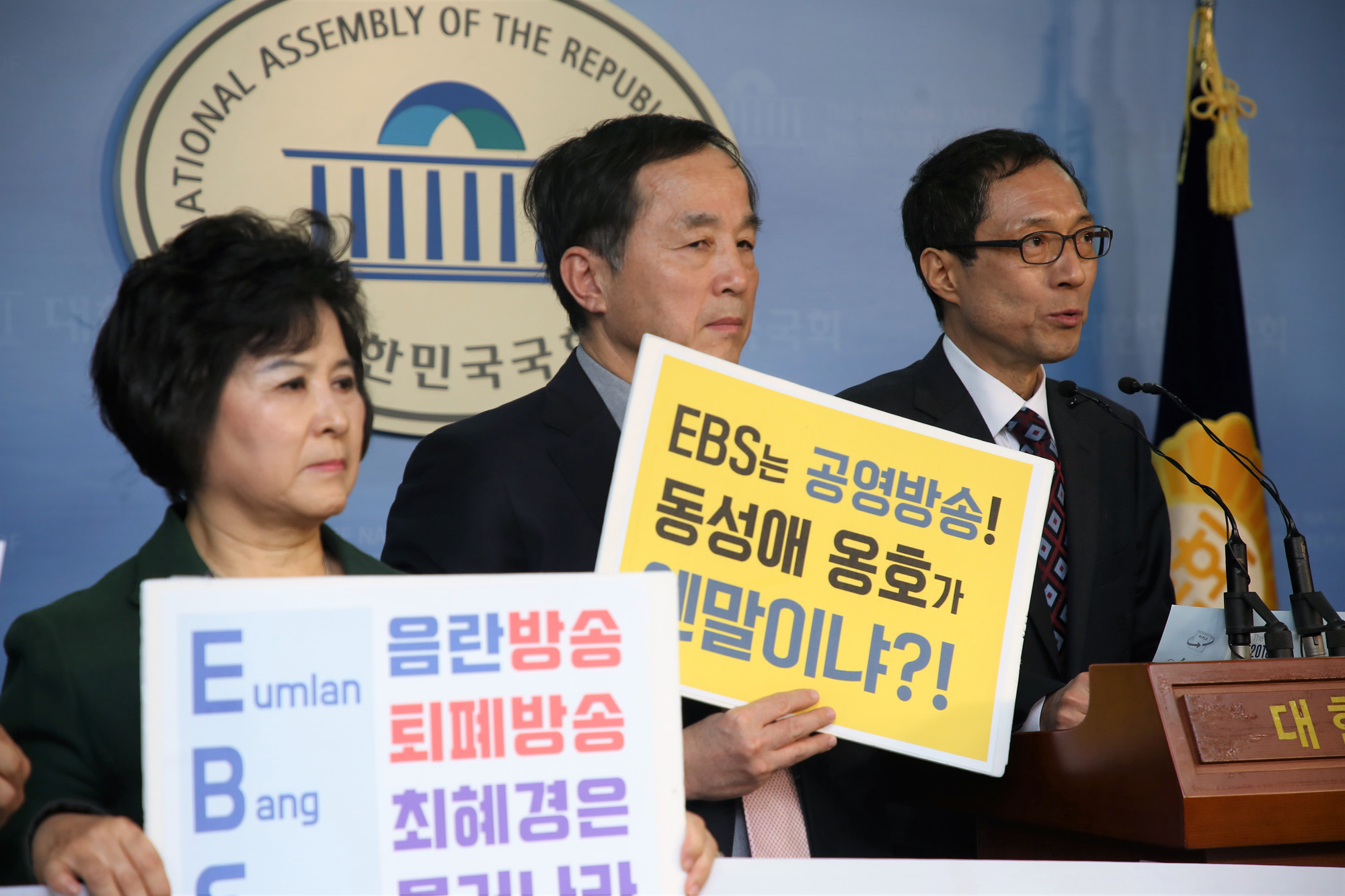 정치;국회;EBS까칠남녀