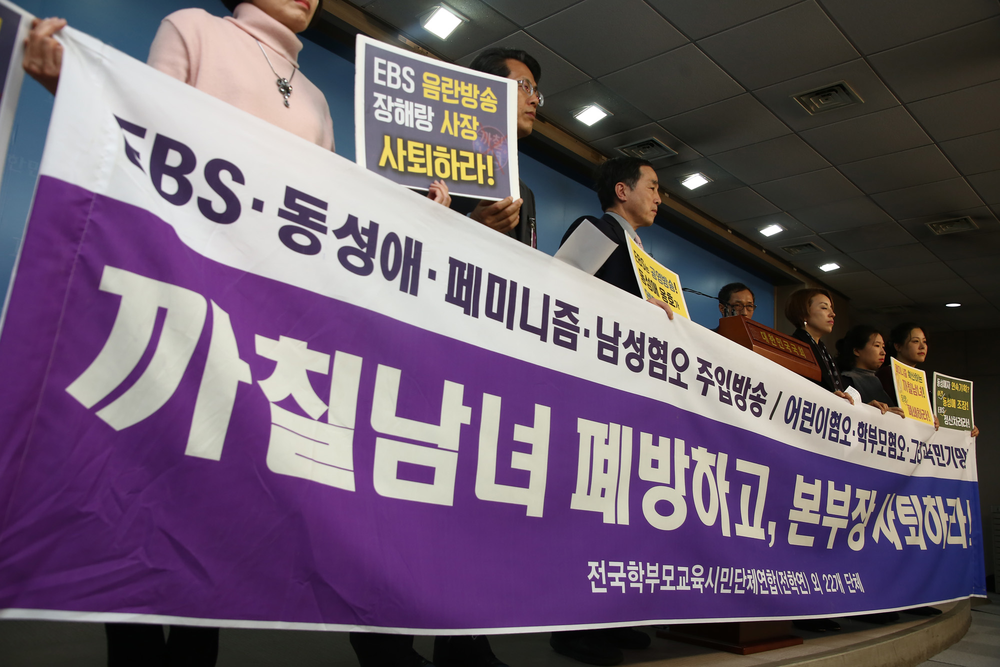 정치;국회;EBS까칠남녀