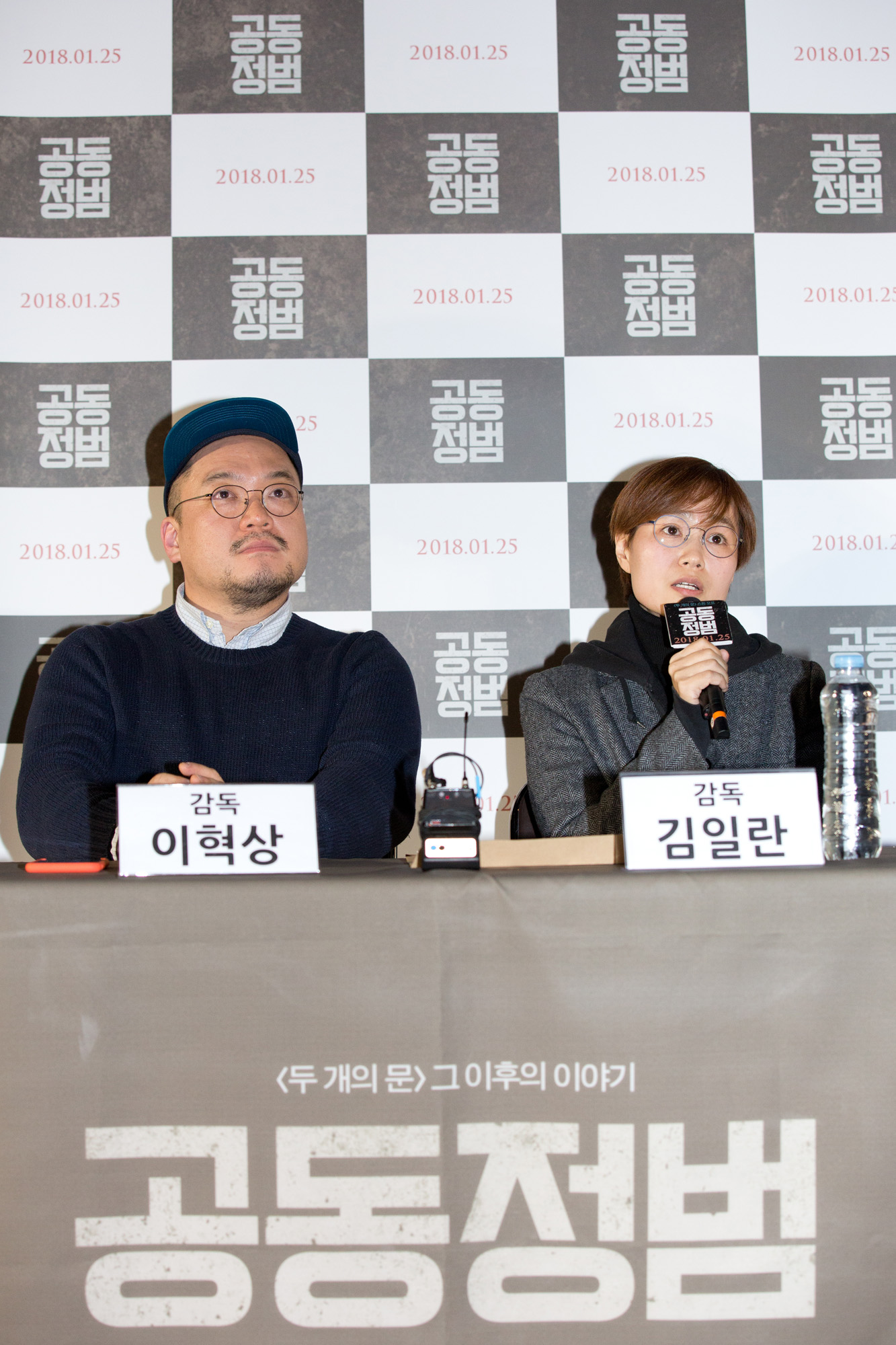 공동정범;용산사태;용산화재;용산참사;용산철거민