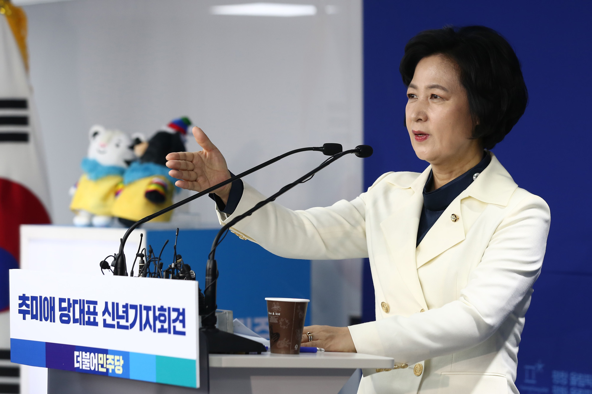 정치;국회;추미애;추미애신년인사