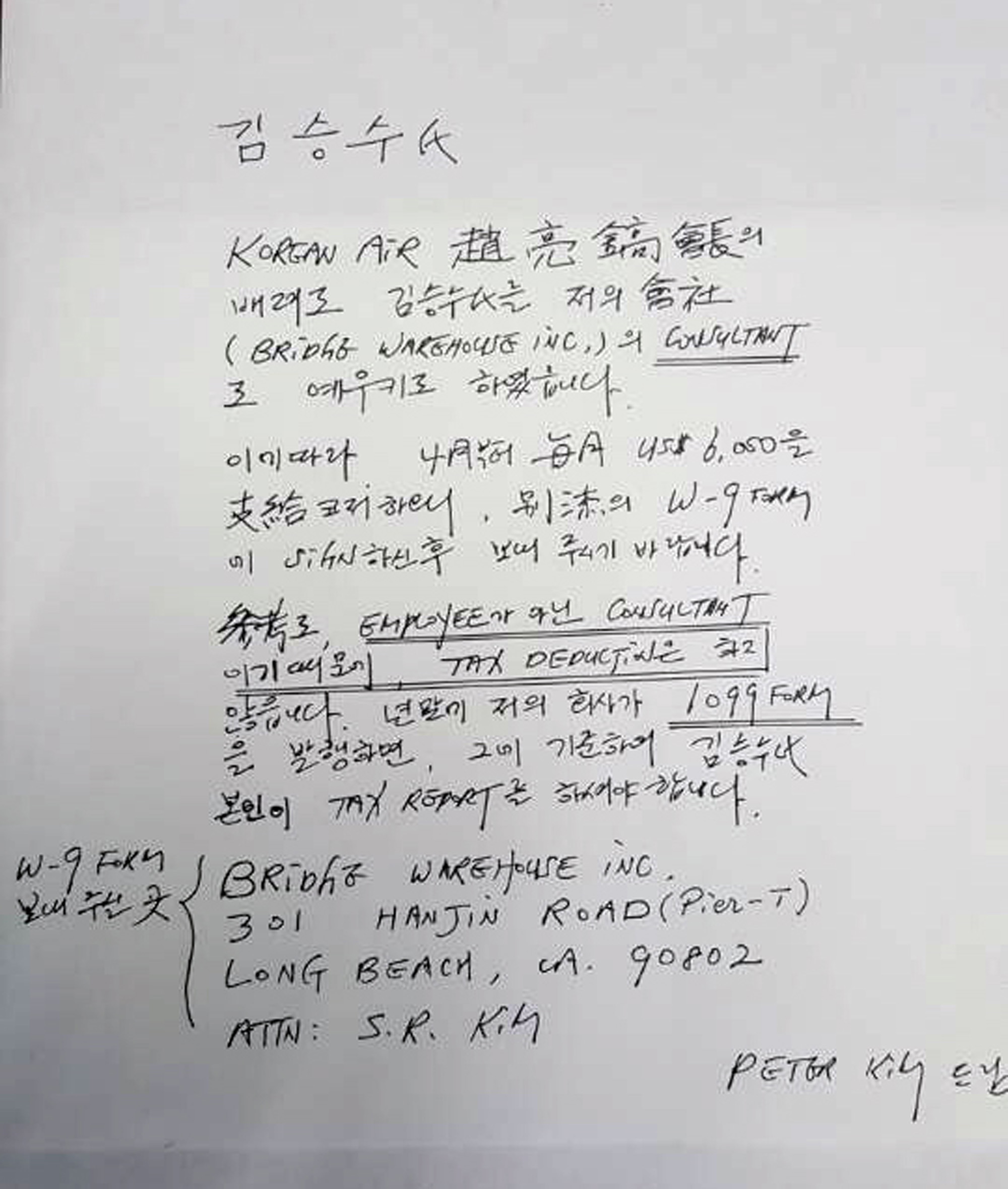 정치;김승수;문희상처남;문희상취업청탁