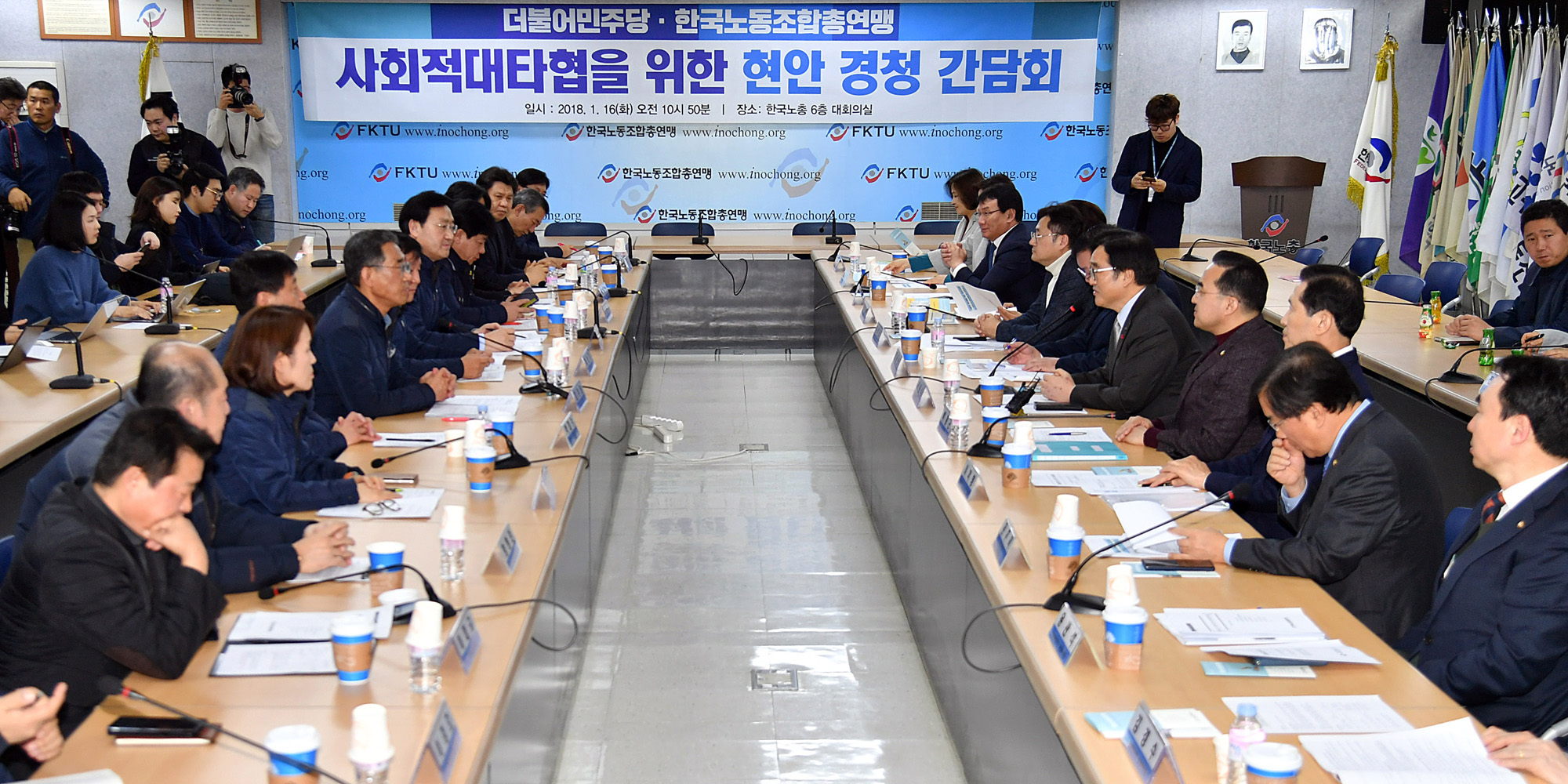 정치;한국노총;우원식